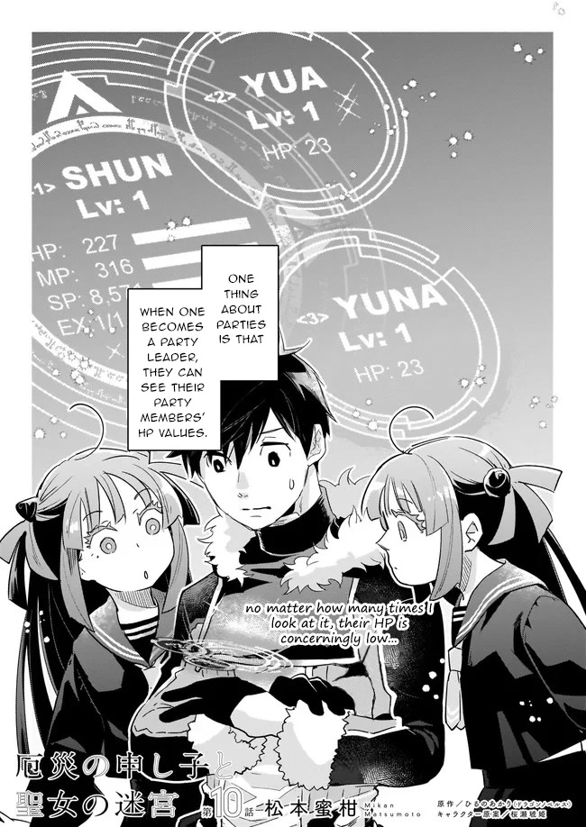 Yakusai no Moushigo to Seijo no Meikyuu Chapter 10 page 1 - Chapter 10