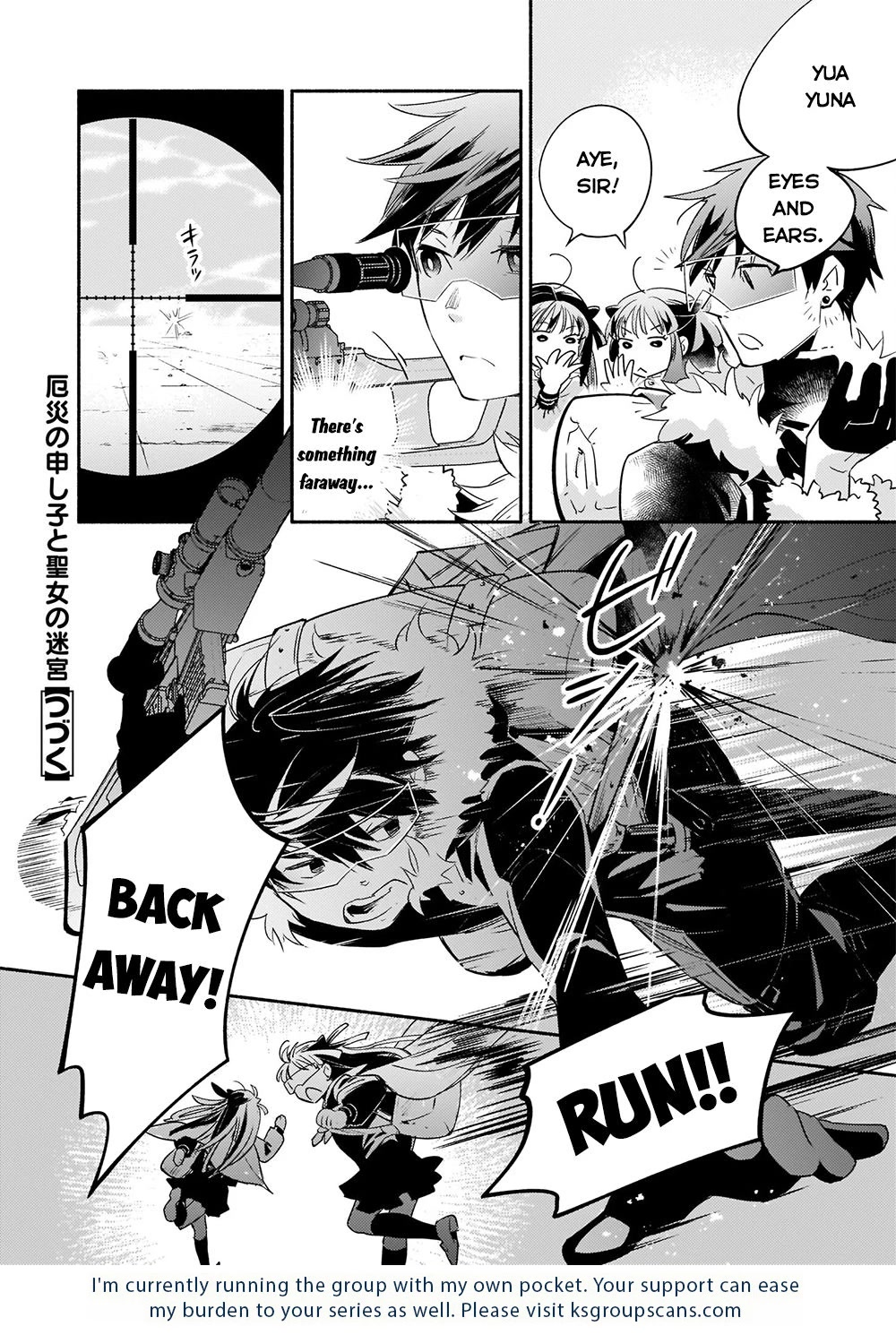 Yakusai no Moushigo to Seijo no Meikyuu Chapter 11 page 19 - Chapter 11