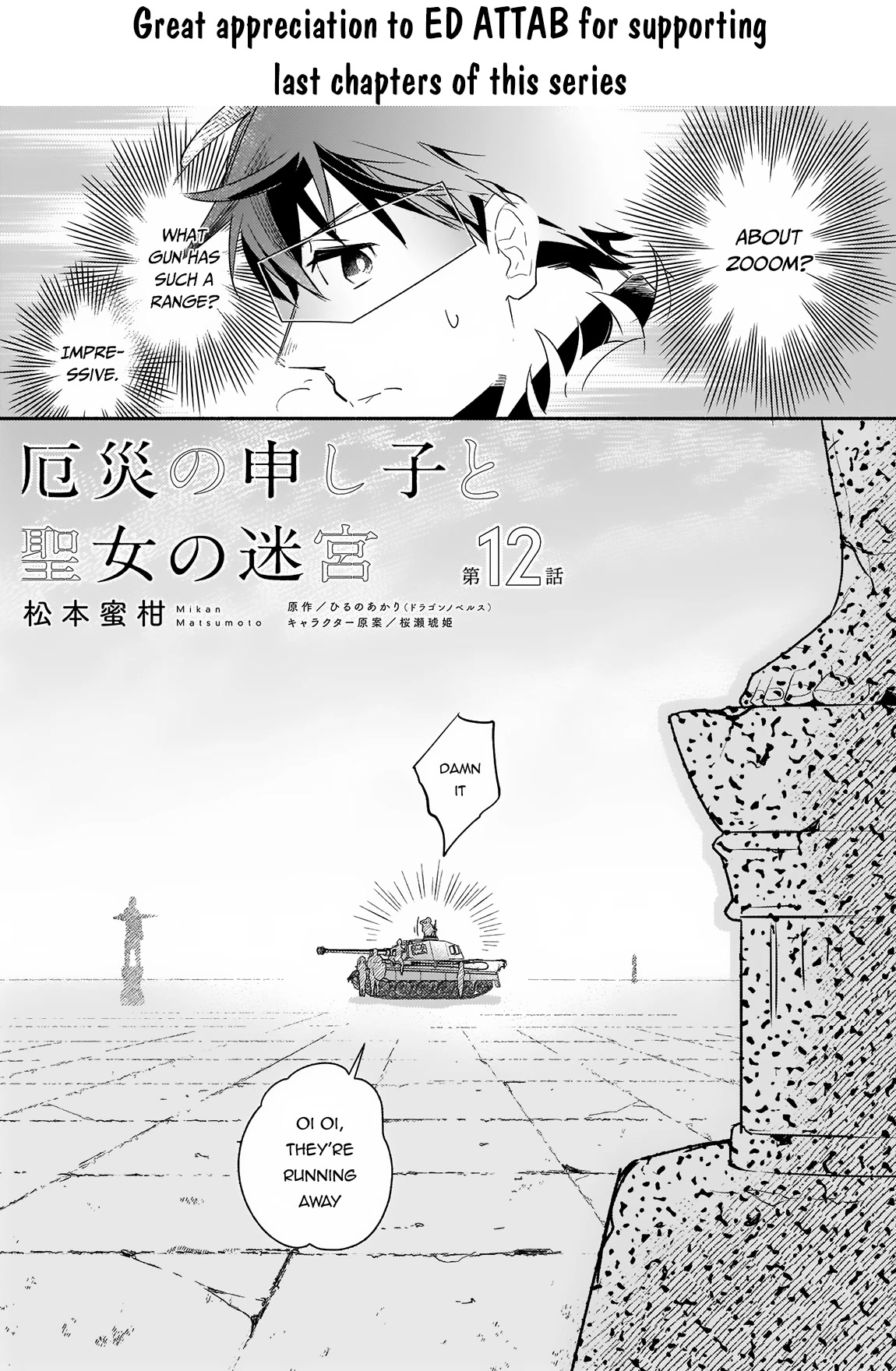 Yakusai no Moushigo to Seijo no Meikyuu Chapter 12 page 2 - Chapter 12