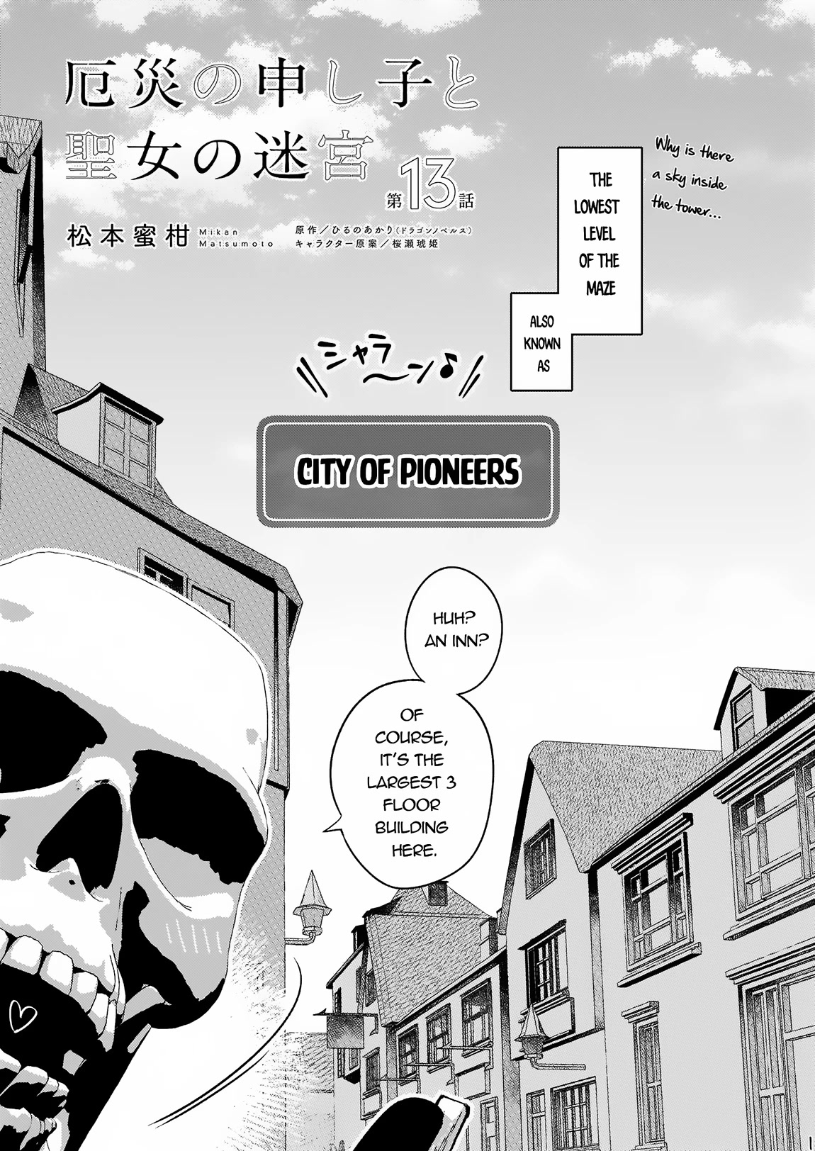 Yakusai no Moushigo to Seijo no Meikyuu Chapter 13 page 2 - Chapter 13