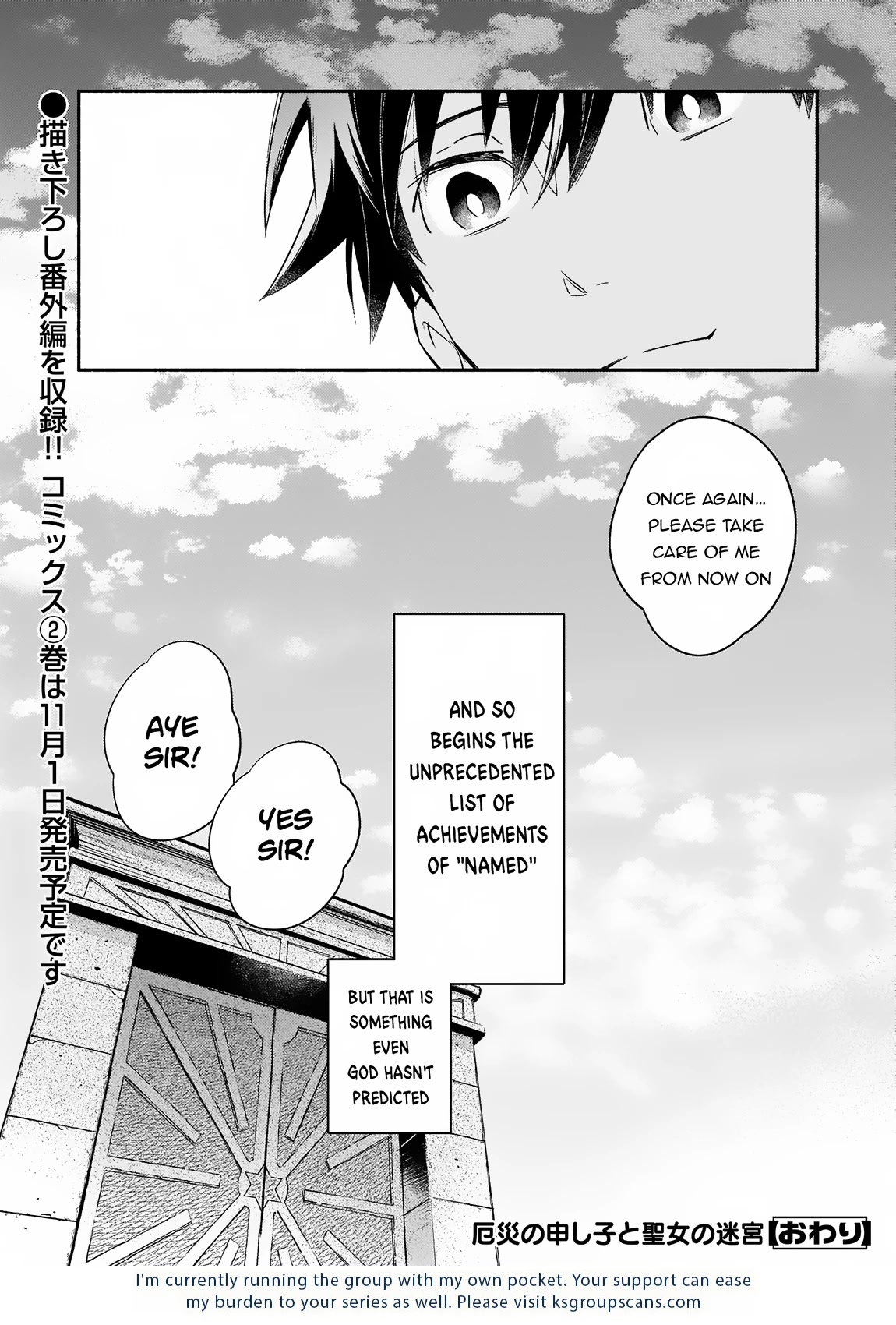 Yakusai no Moushigo to Seijo no Meikyuu Chapter 14 page 28 - Chapter 14 [END]
