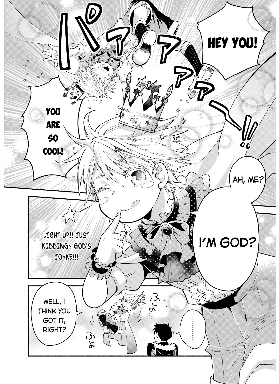 Yakusai no Moushigo to Seijo no Meikyuu Chapter 2 page 17 - Chapter 2