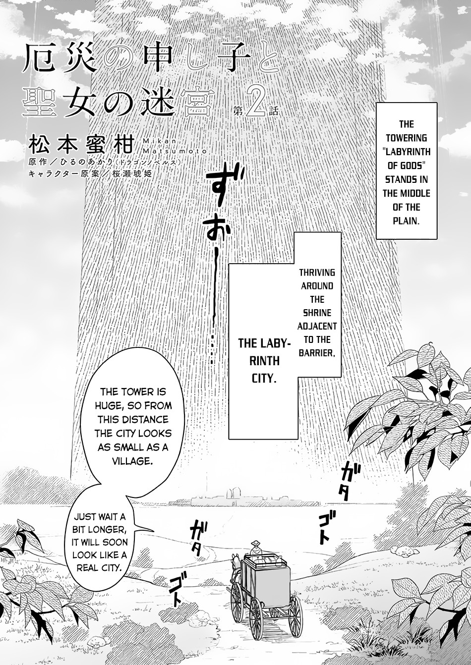 Yakusai no Moushigo to Seijo no Meikyuu Chapter 2 page 3 - Chapter 2