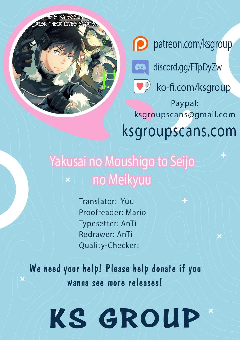 Yakusai no Moushigo to Seijo no Meikyuu Chapter 3.1 page 17 - Chapter 3.1 - 3.2