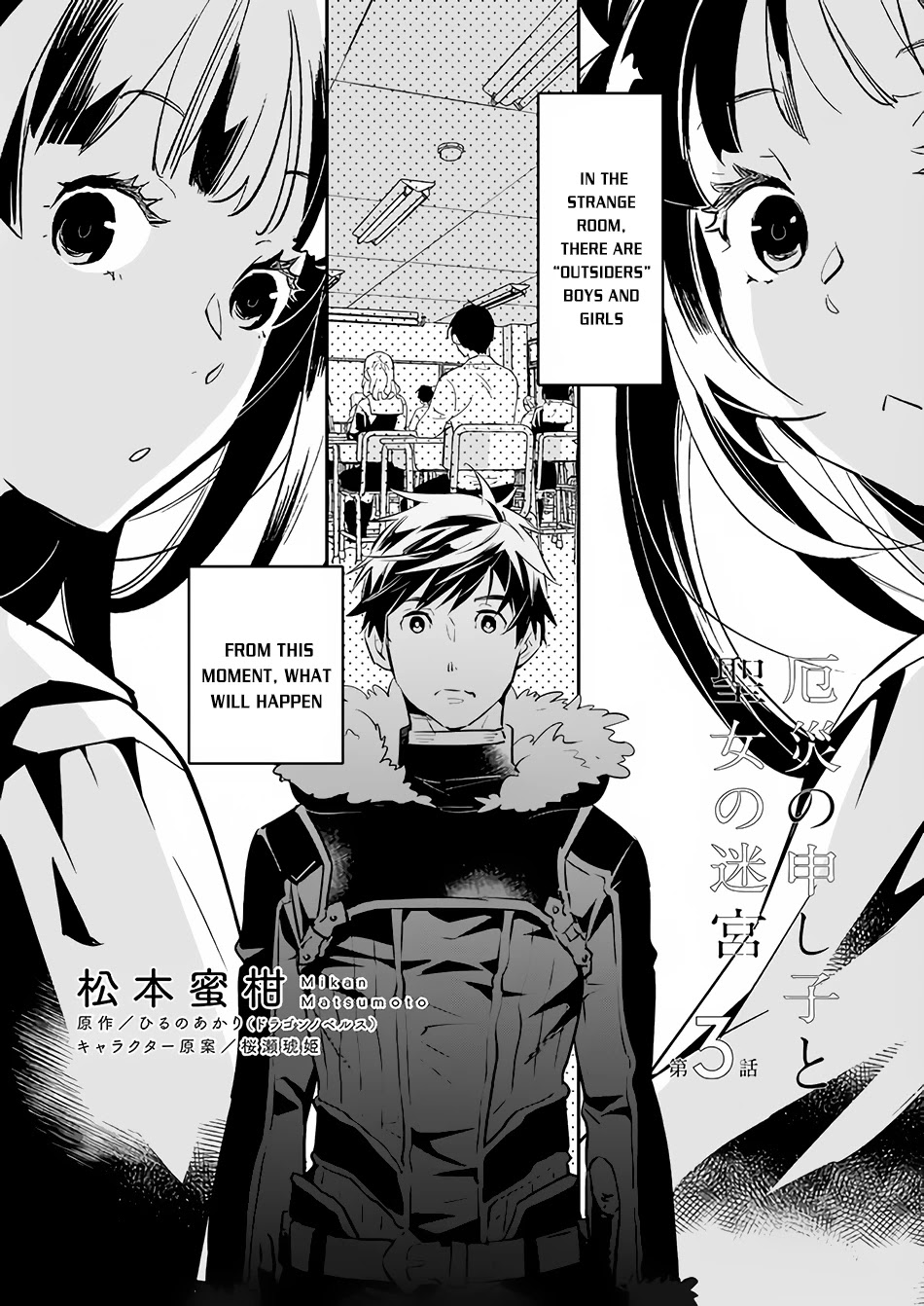 Yakusai no Moushigo to Seijo no Meikyuu Chapter 3.1 page 2 - Chapter 3.1 - 3.2