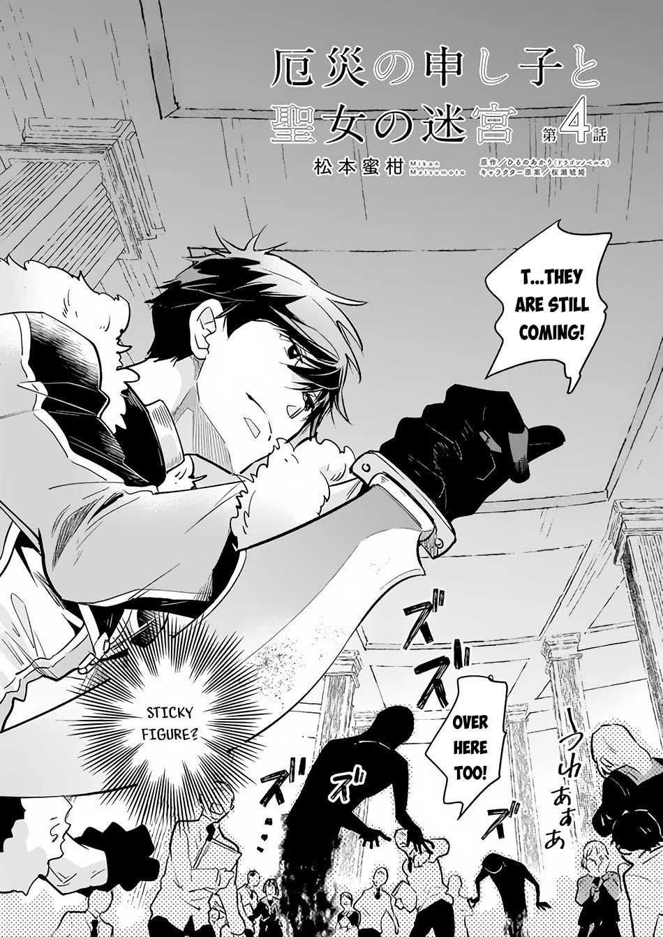 Yakusai no Moushigo to Seijo no Meikyuu Chapter 4.1 page 2 - Chapter 4.1 - 4.2