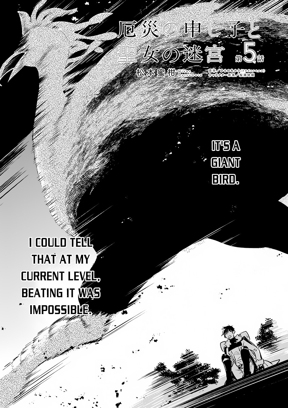 Yakusai no Moushigo to Seijo no Meikyuu Chapter 5.1 page 2 - Chapter 5.1 - 5.2
