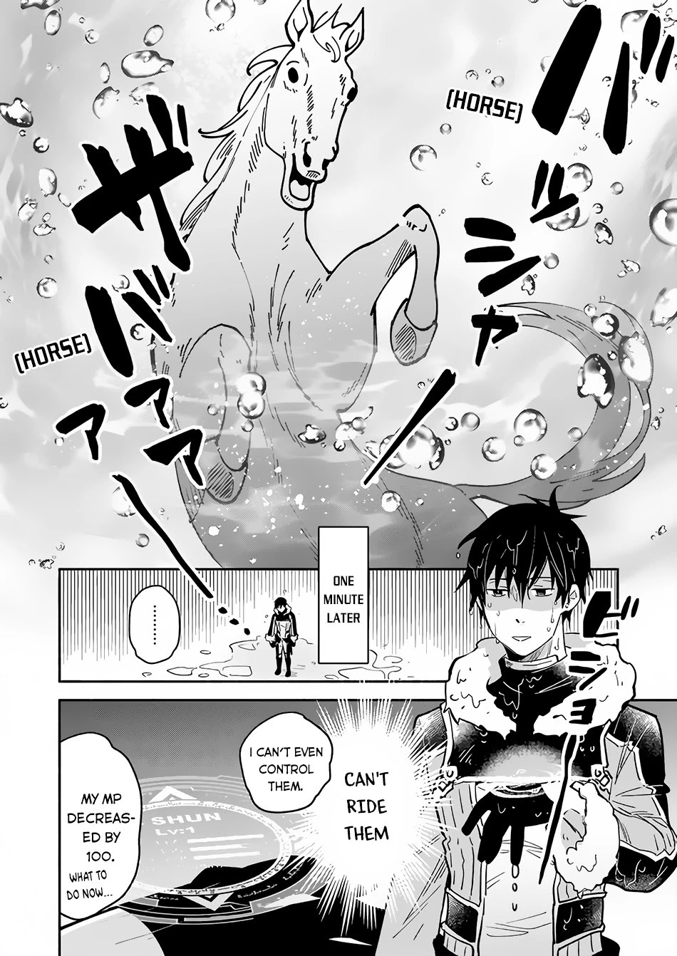 Yakusai no Moushigo to Seijo no Meikyuu Chapter 5.1 page 7 - Chapter 5.1 - 5.2
