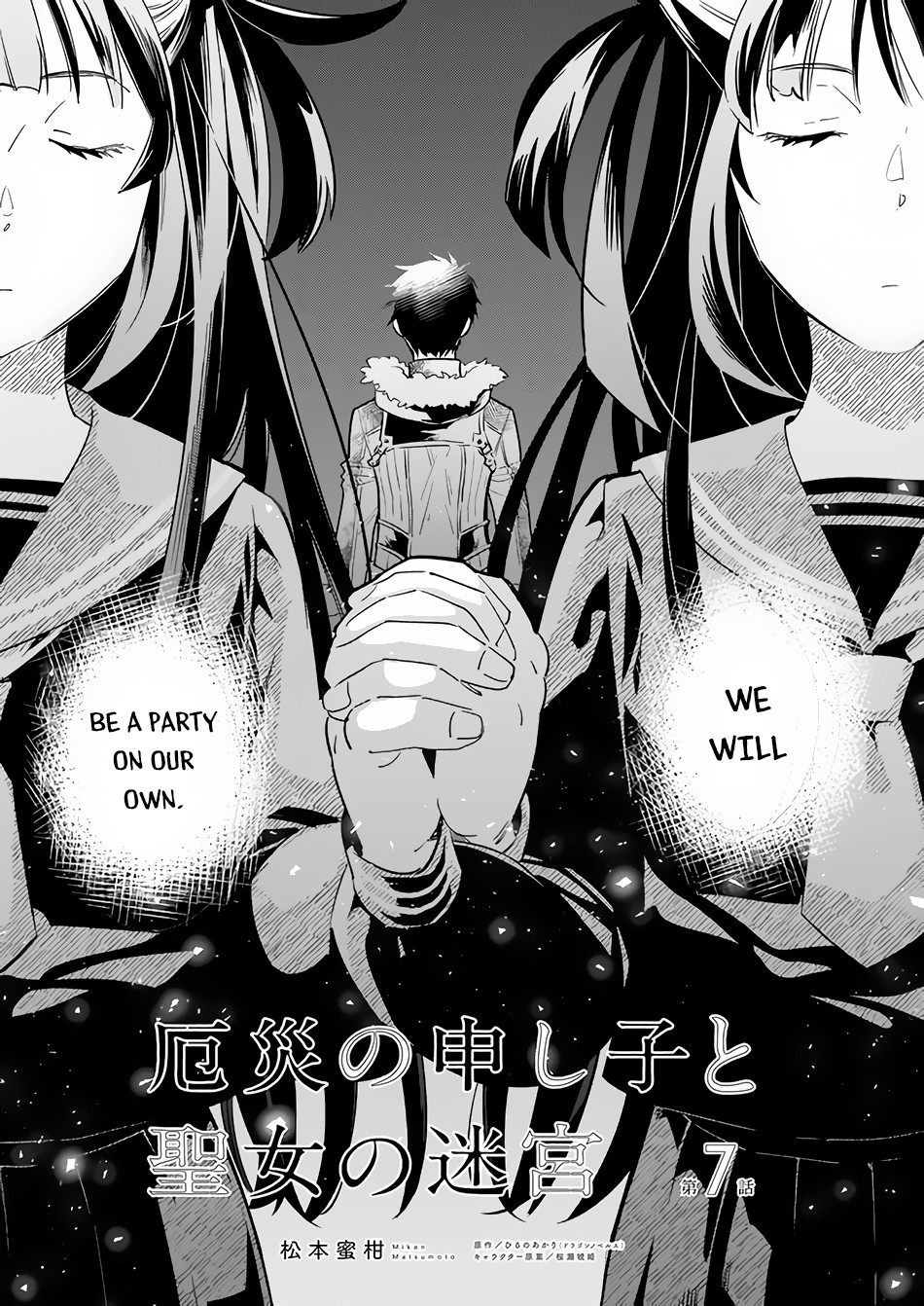 Yakusai no Moushigo to Seijo no Meikyuu Chapter 7 page 2 - Chapter 7