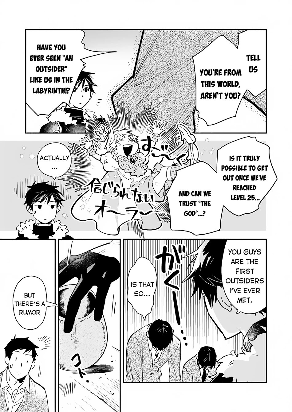 Yakusai no Moushigo to Seijo no Meikyuu Chapter 7 page 4 - Chapter 7