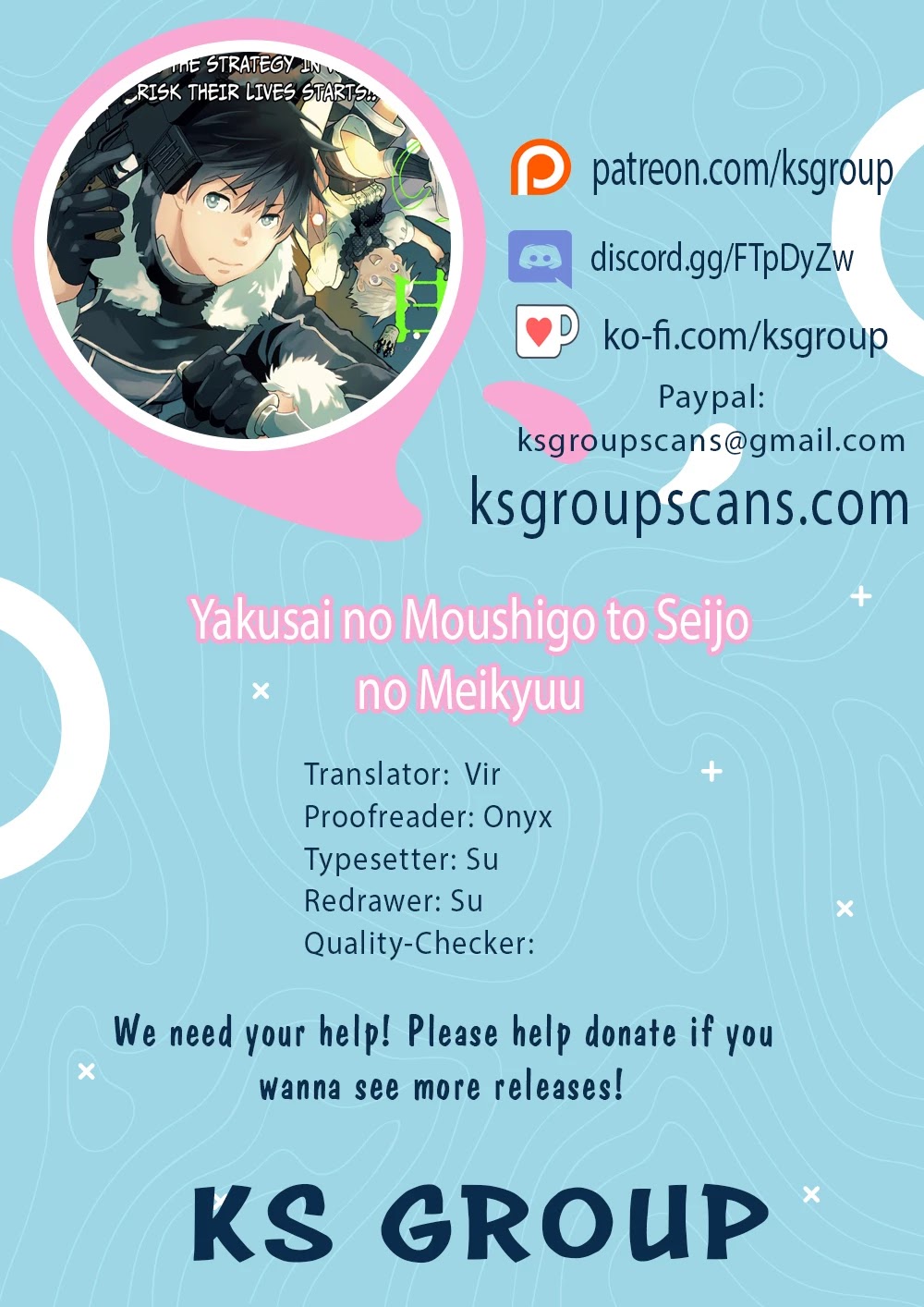 Yakusai no Moushigo to Seijo no Meikyuu Chapter 9 page 1 - Chapter 9