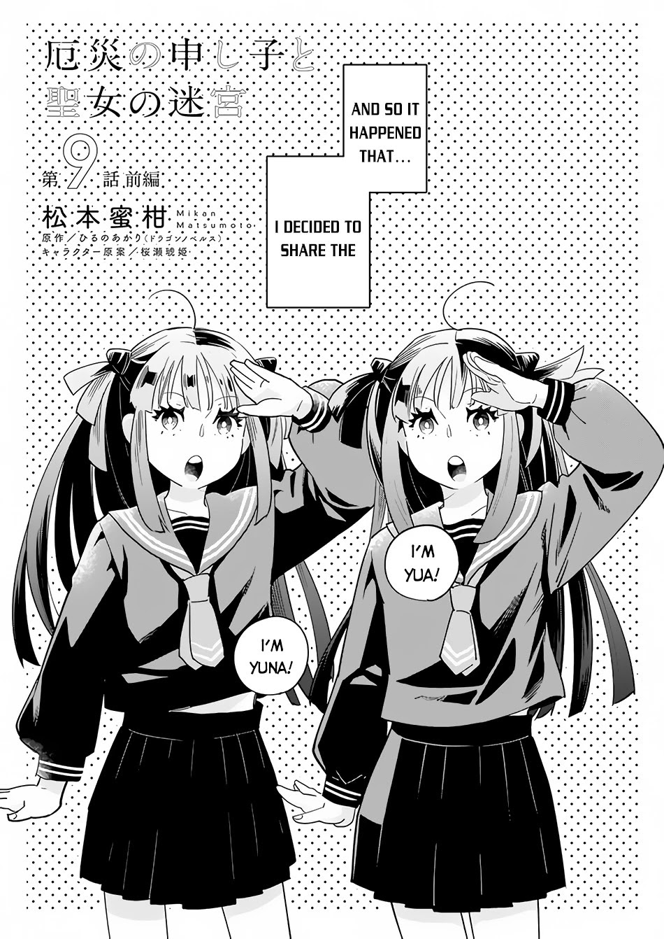 Yakusai no Moushigo to Seijo no Meikyuu Chapter 9 page 2 - Chapter 9