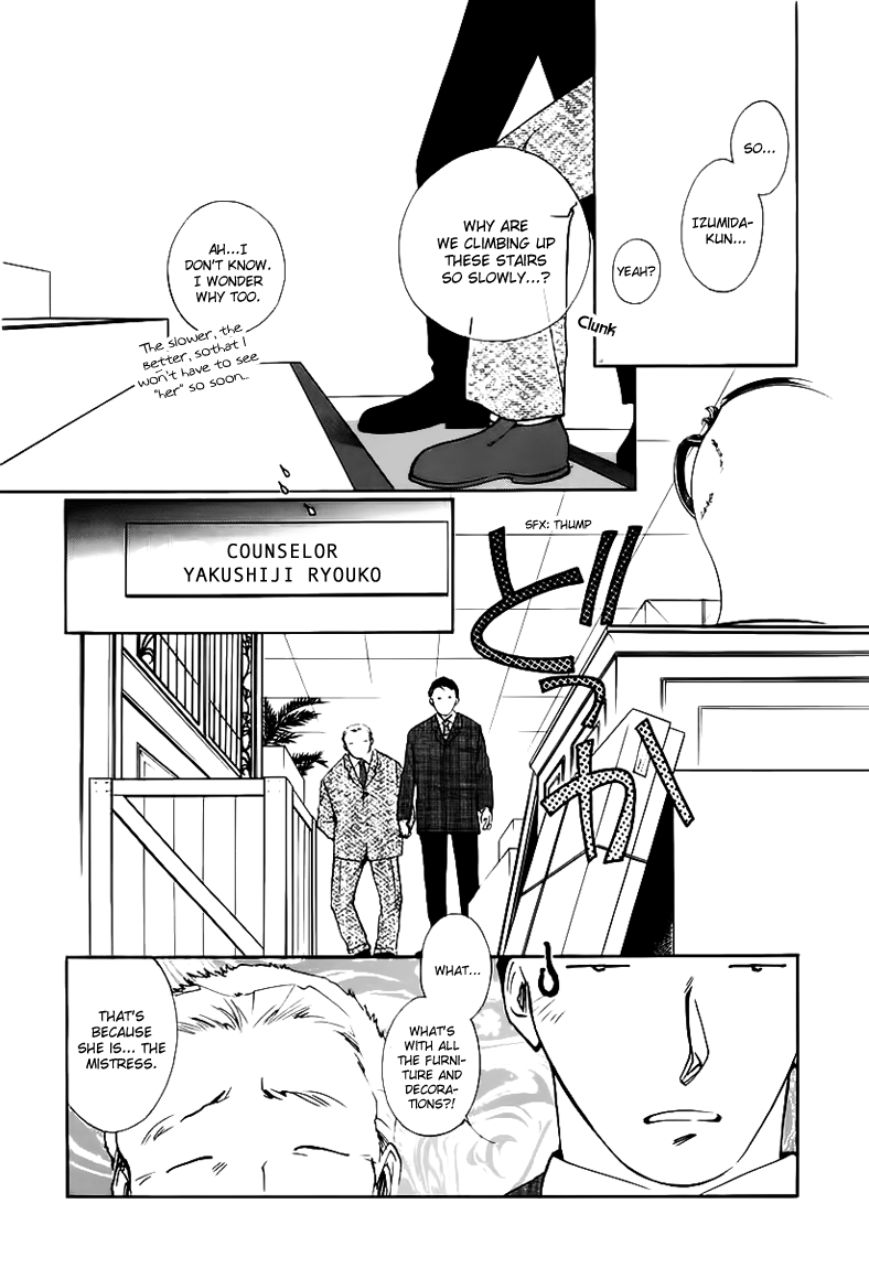 Yakushiji Ryouko no Kaiki Jikenbo Chapter 0.2 page 23 - Chapter 0 v2 : The Unfortunate Job Transfer