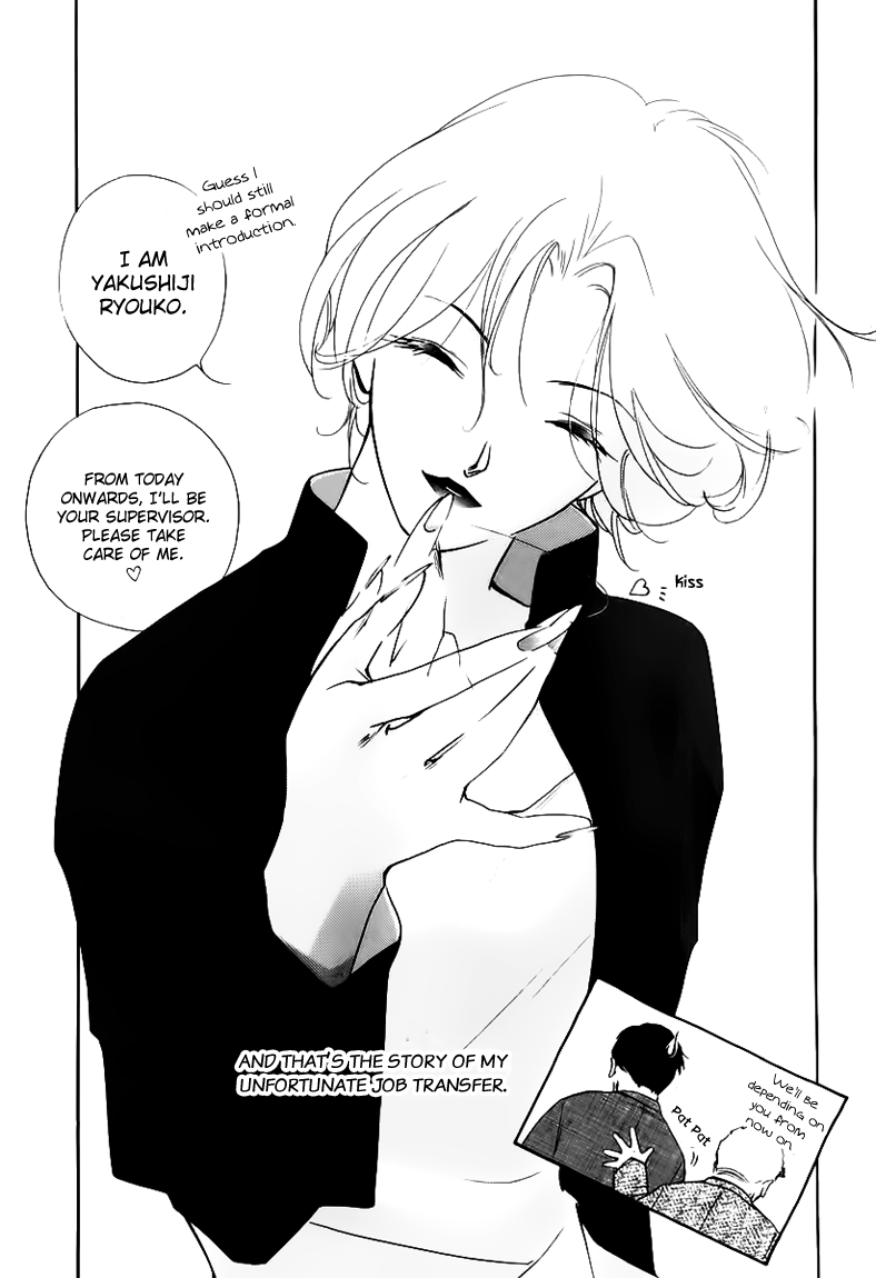 Yakushiji Ryouko no Kaiki Jikenbo Chapter 0.2 page 27 - Chapter 0 v2 : The Unfortunate Job Transfer