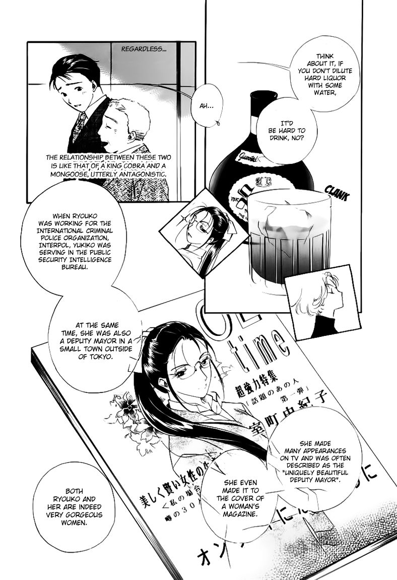 Yakushiji Ryouko no Kaiki Jikenbo Chapter 1.5 page 16 - Chapter 1.5