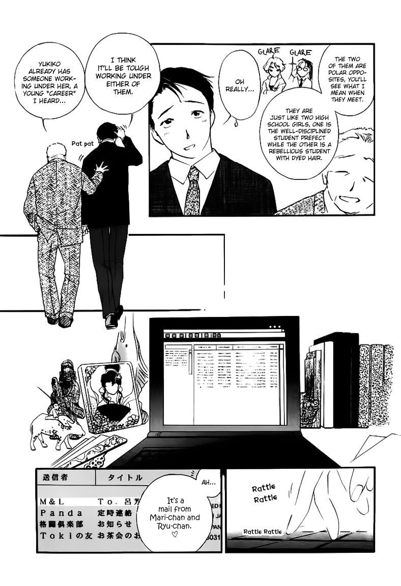 Yakushiji Ryouko no Kaiki Jikenbo Chapter 1.5 page 17 - Chapter 1.5