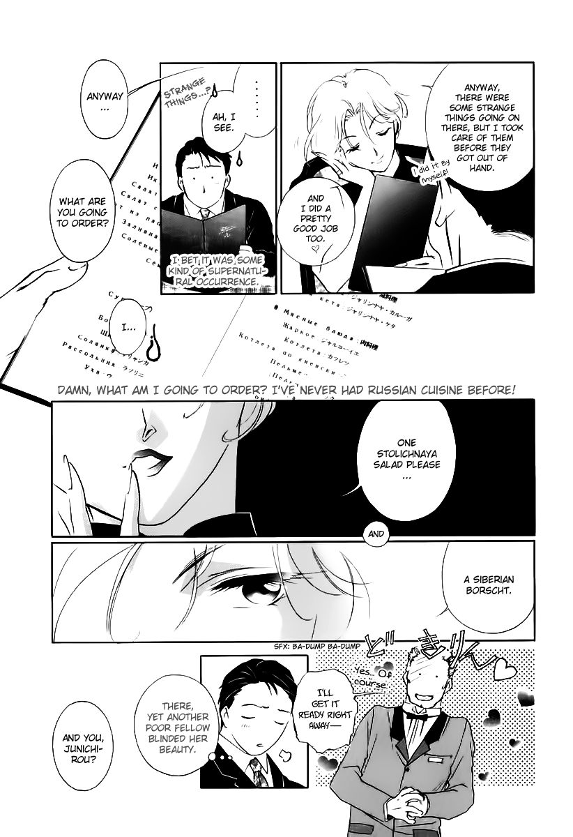 Yakushiji Ryouko no Kaiki Jikenbo Chapter 1 page 11 - Chapter 1