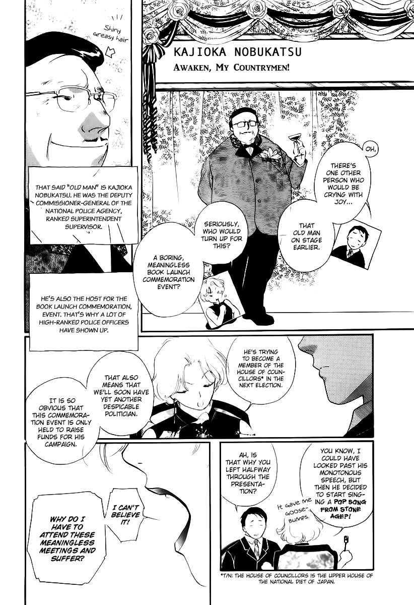 Yakushiji Ryouko no Kaiki Jikenbo Chapter 1 page 16 - Chapter 1