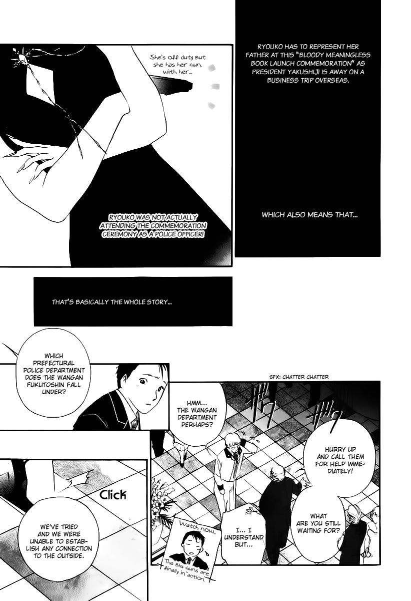 Yakushiji Ryouko no Kaiki Jikenbo Chapter 1 page 33 - Chapter 1
