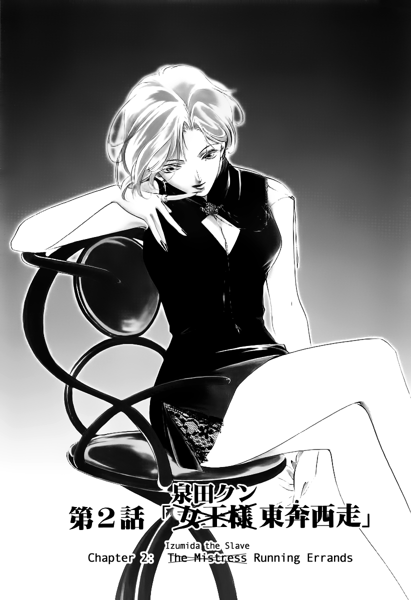 Yakushiji Ryouko no Kaiki Jikenbo Chapter 2.2 page 2 - Chapter 2 v2 : Izumida The Slave Running Errands