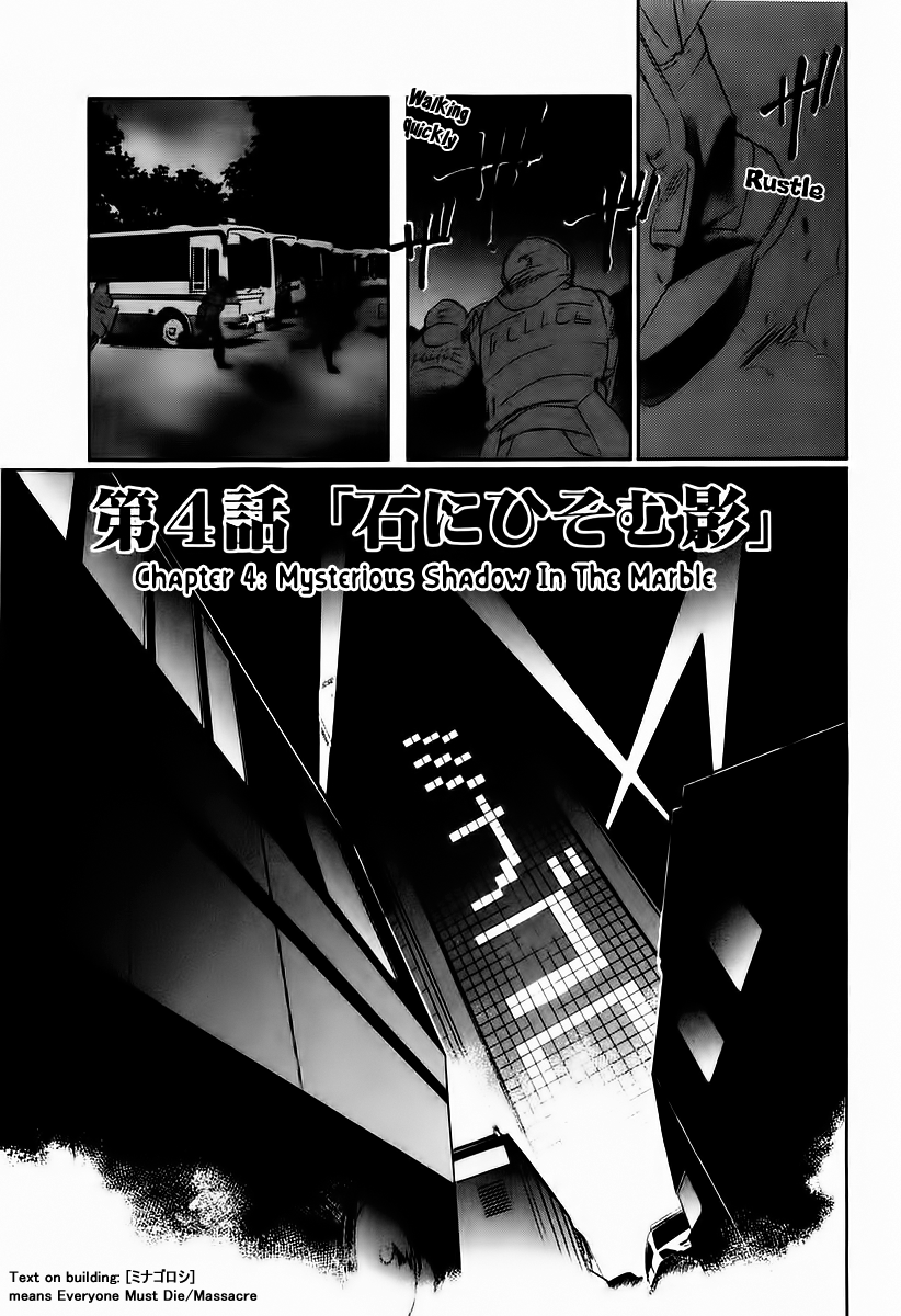 Yakushiji Ryouko no Kaiki Jikenbo Chapter 4.2 page 2 - Chapter 4 v2 : Mysterious Shadow In The Marble
