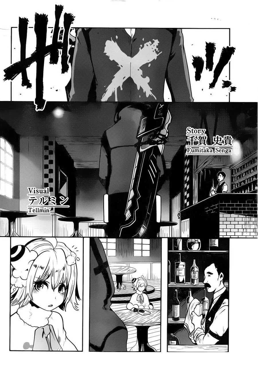 Yakushoku Distpiari - Gesellshaft Blue Chapter 1 page 10 - Chapter 1: Brave