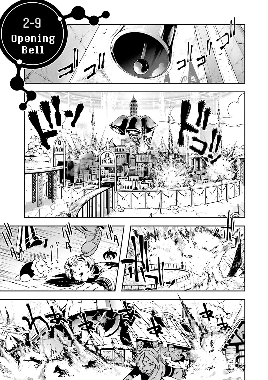 Yakushoku Distpiari - Gesellshaft Blue Chapter 13 page 1 - Chapter 13: ing the Curtain up