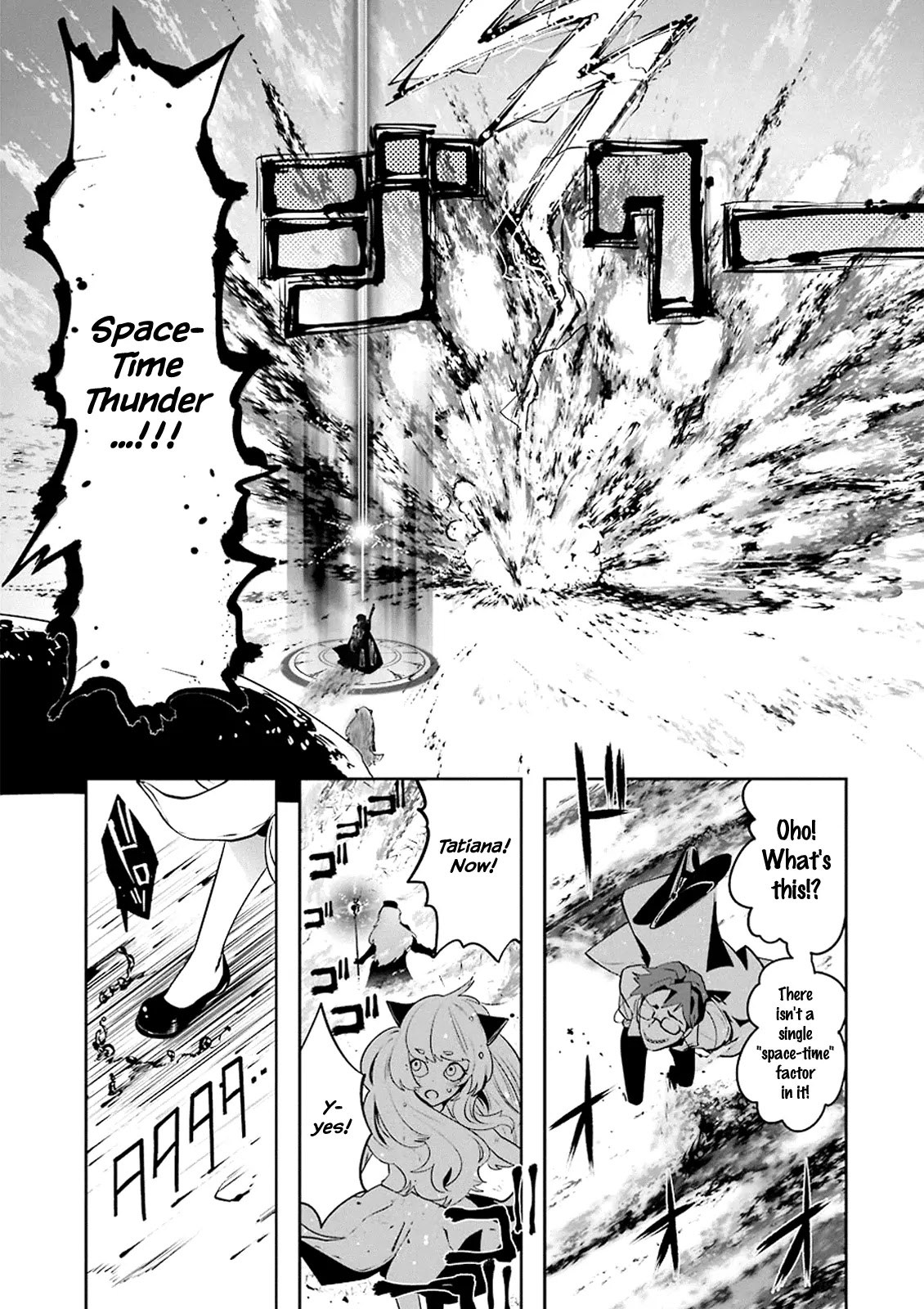 Yakushoku Distpiari - Gesellshaft Blue Chapter 13 page 13 - Chapter 13: ing the Curtain up