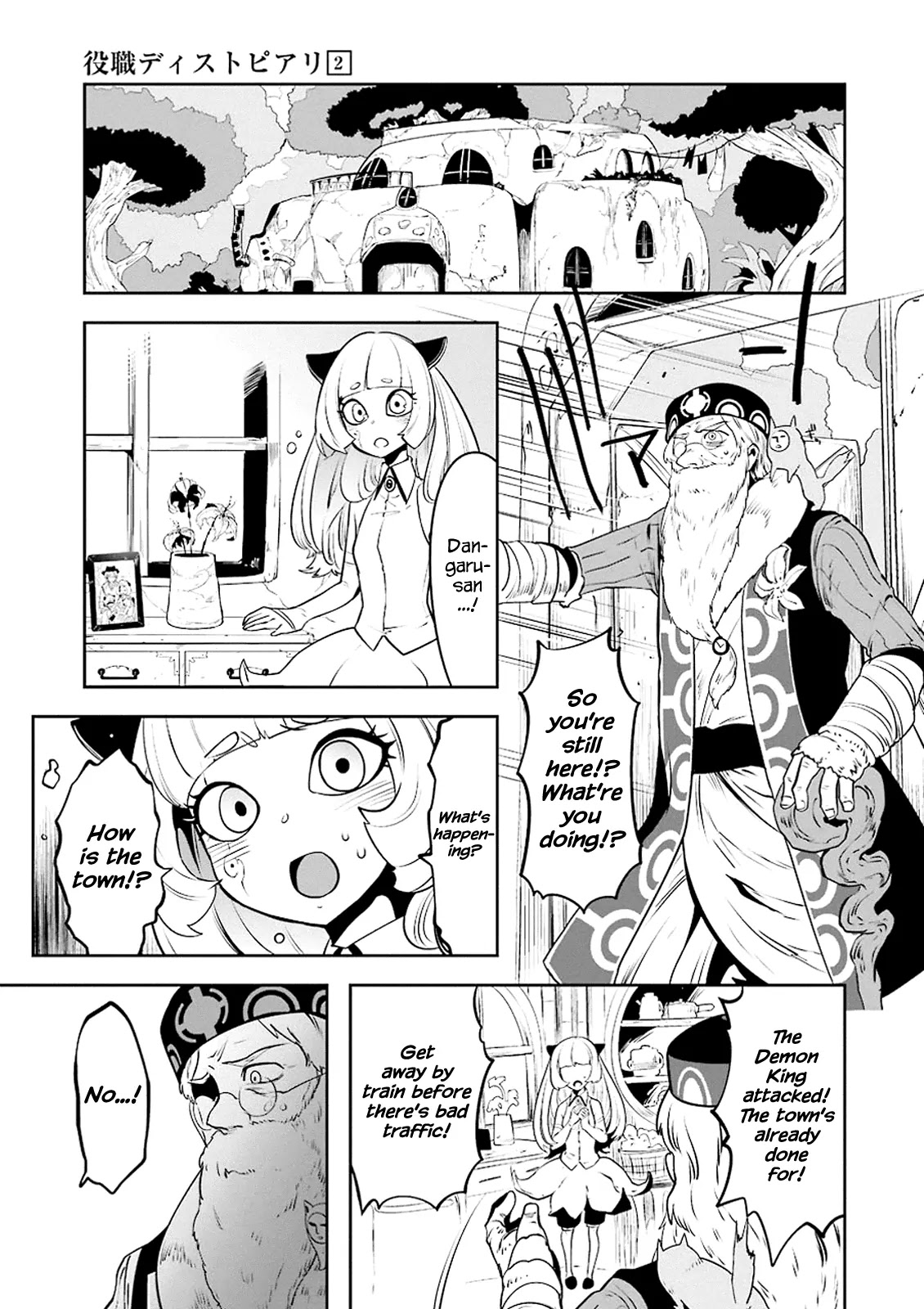 Yakushoku Distpiari - Gesellshaft Blue Chapter 13 page 5 - Chapter 13: ing the Curtain up