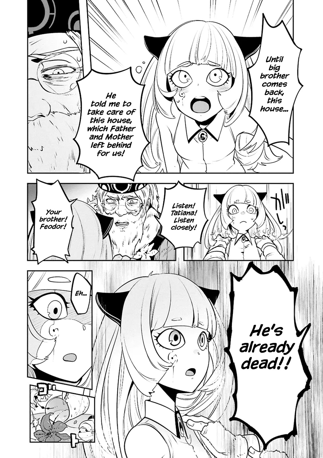 Yakushoku Distpiari - Gesellshaft Blue Chapter 13 page 6 - Chapter 13: ing the Curtain up