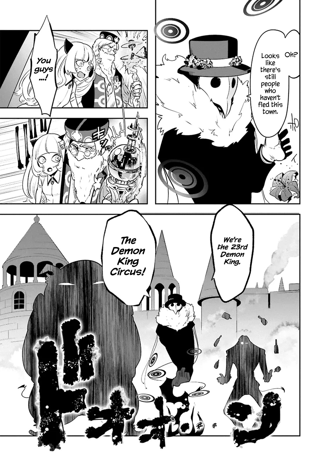 Yakushoku Distpiari - Gesellshaft Blue Chapter 13 page 9 - Chapter 13: ing the Curtain up