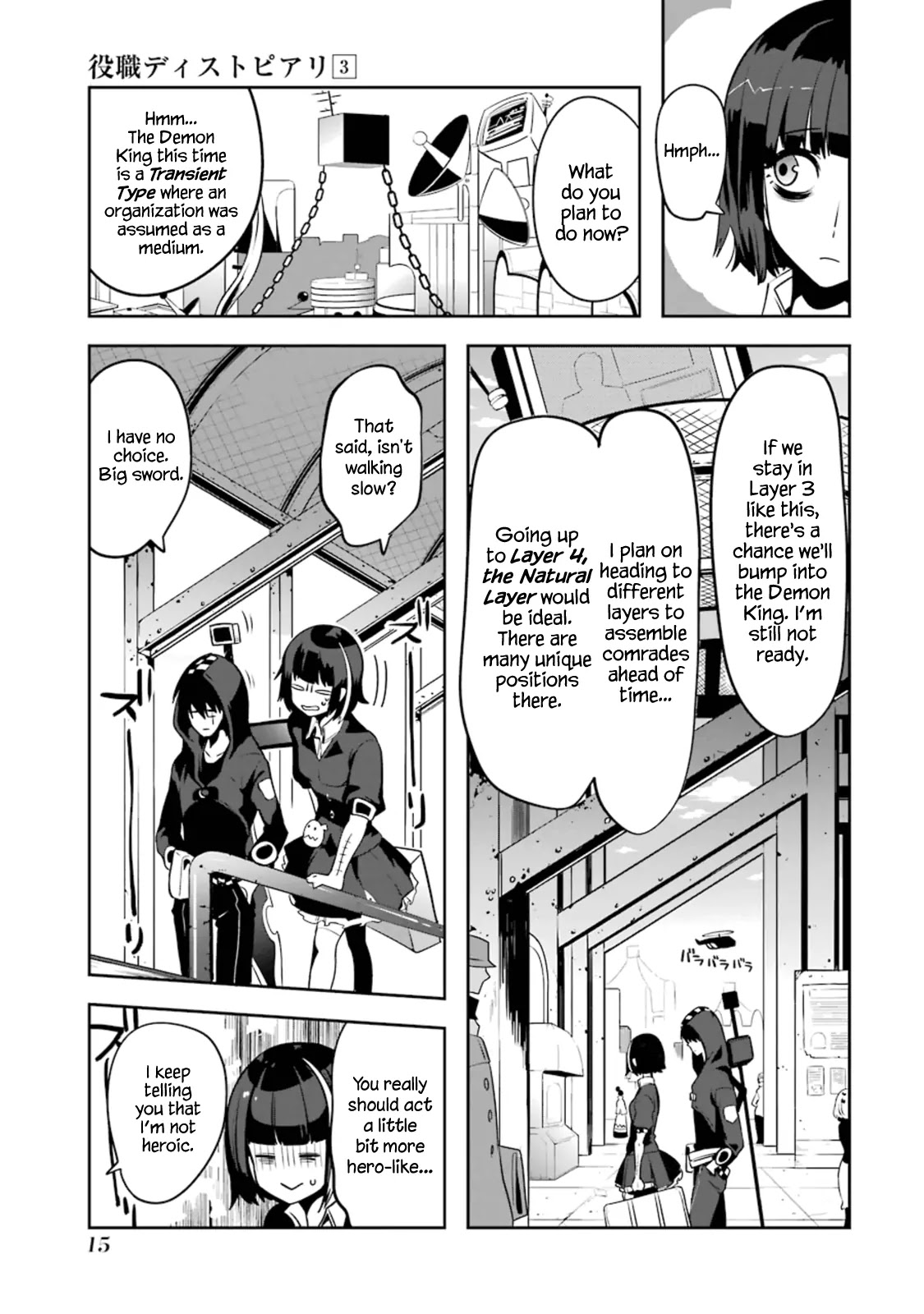 Yakushoku Distpiari - Gesellshaft Blue Chapter 15 page 17 - Chapter 15: Sickly Girl
