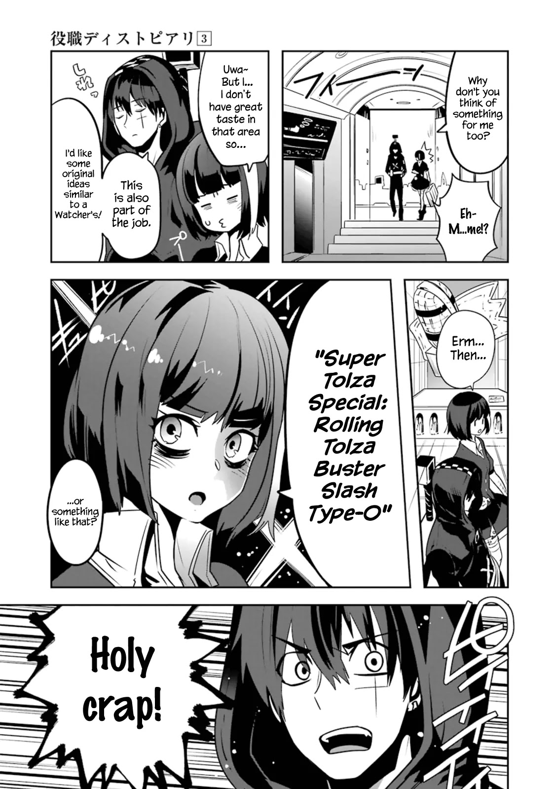 Yakushoku Distpiari - Gesellshaft Blue Chapter 15 page 19 - Chapter 15: Sickly Girl