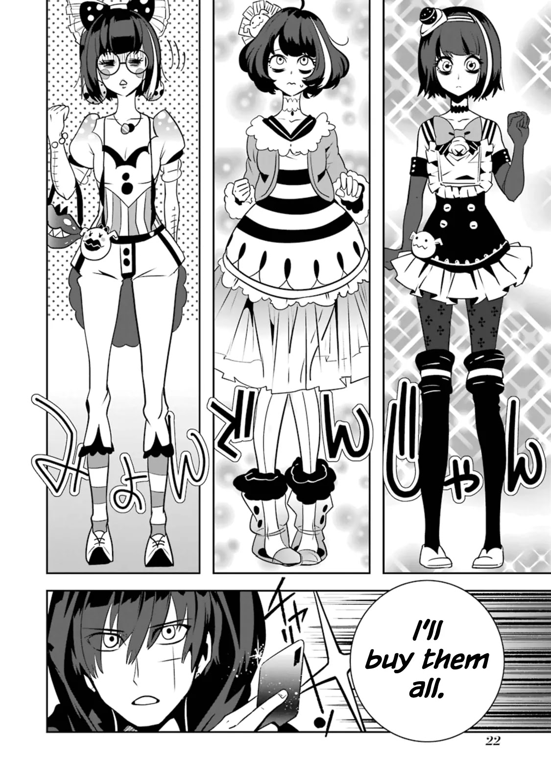 Yakushoku Distpiari - Gesellshaft Blue Chapter 15 page 24 - Chapter 15: Sickly Girl