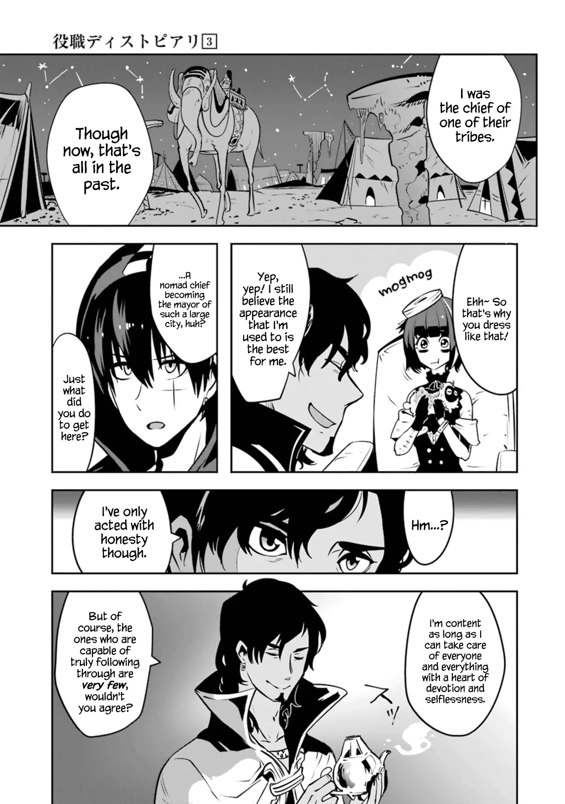 Yakushoku Distpiari - Gesellshaft Blue Chapter 16 page 15 - Chapter 16: Drink the Peace