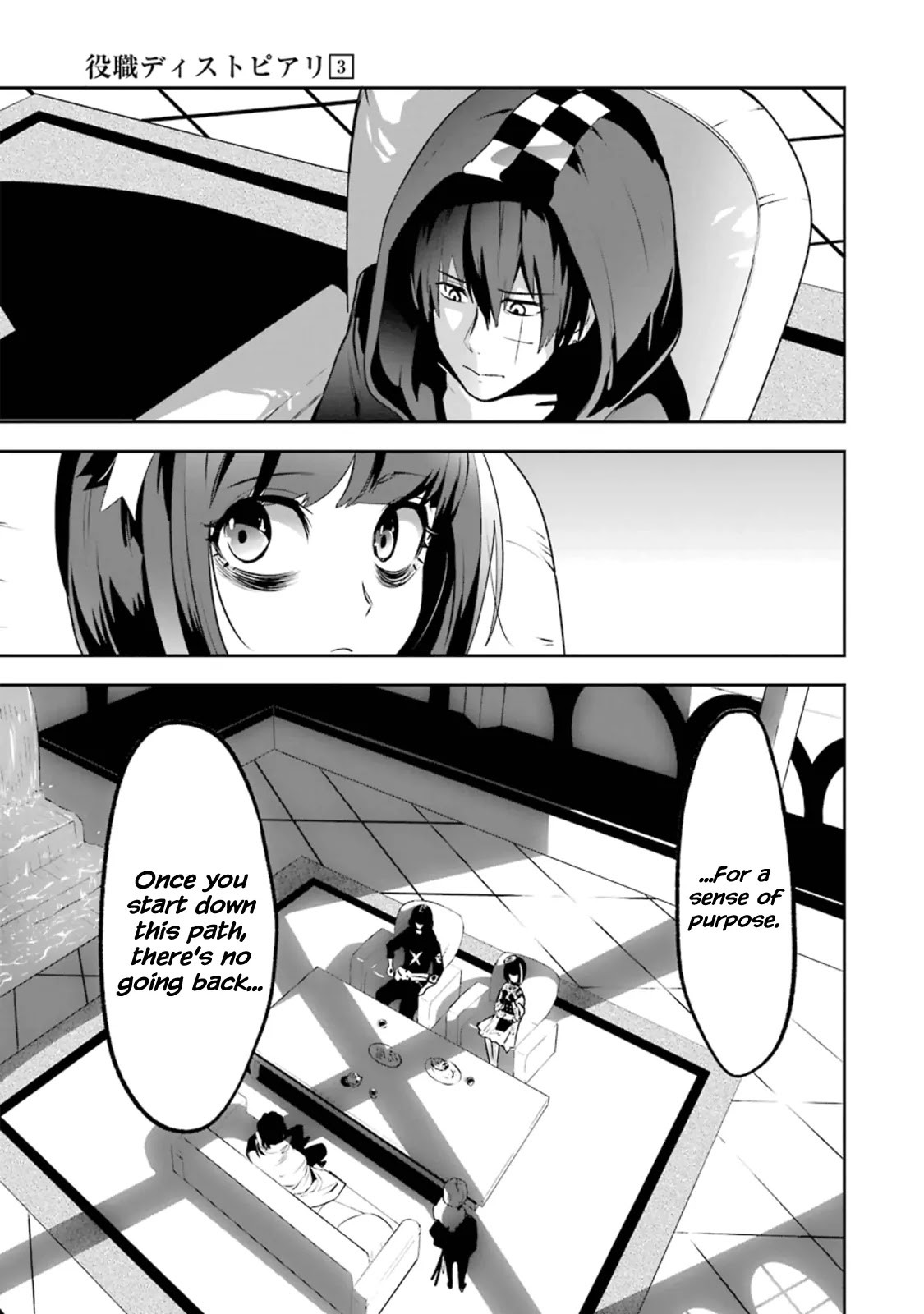Yakushoku Distpiari - Gesellshaft Blue Chapter 16 page 21 - Chapter 16: Drink the Peace