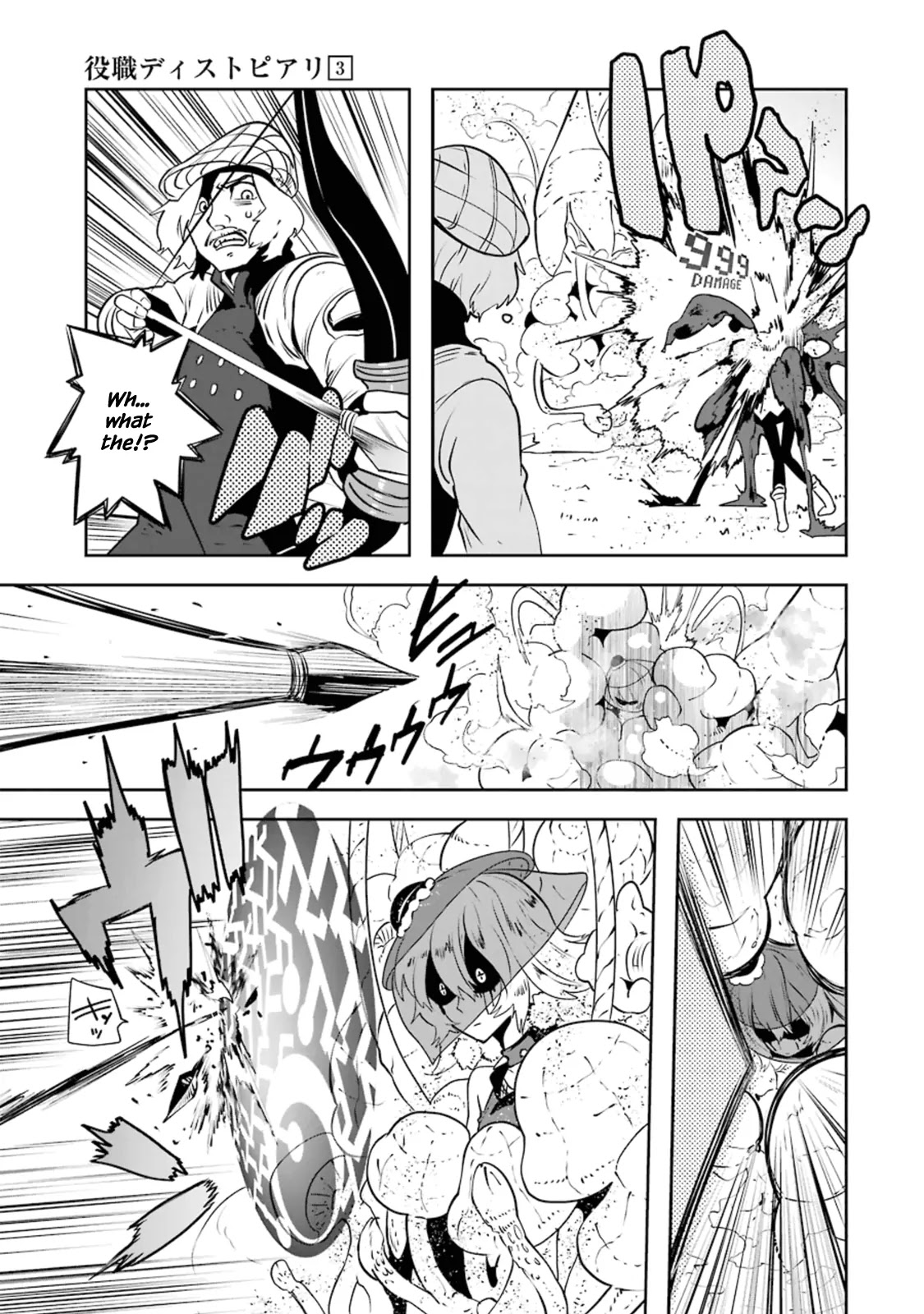 Yakushoku Distpiari - Gesellshaft Blue Chapter 17 page 15 - Chapter 17: Pessimist Armilladina