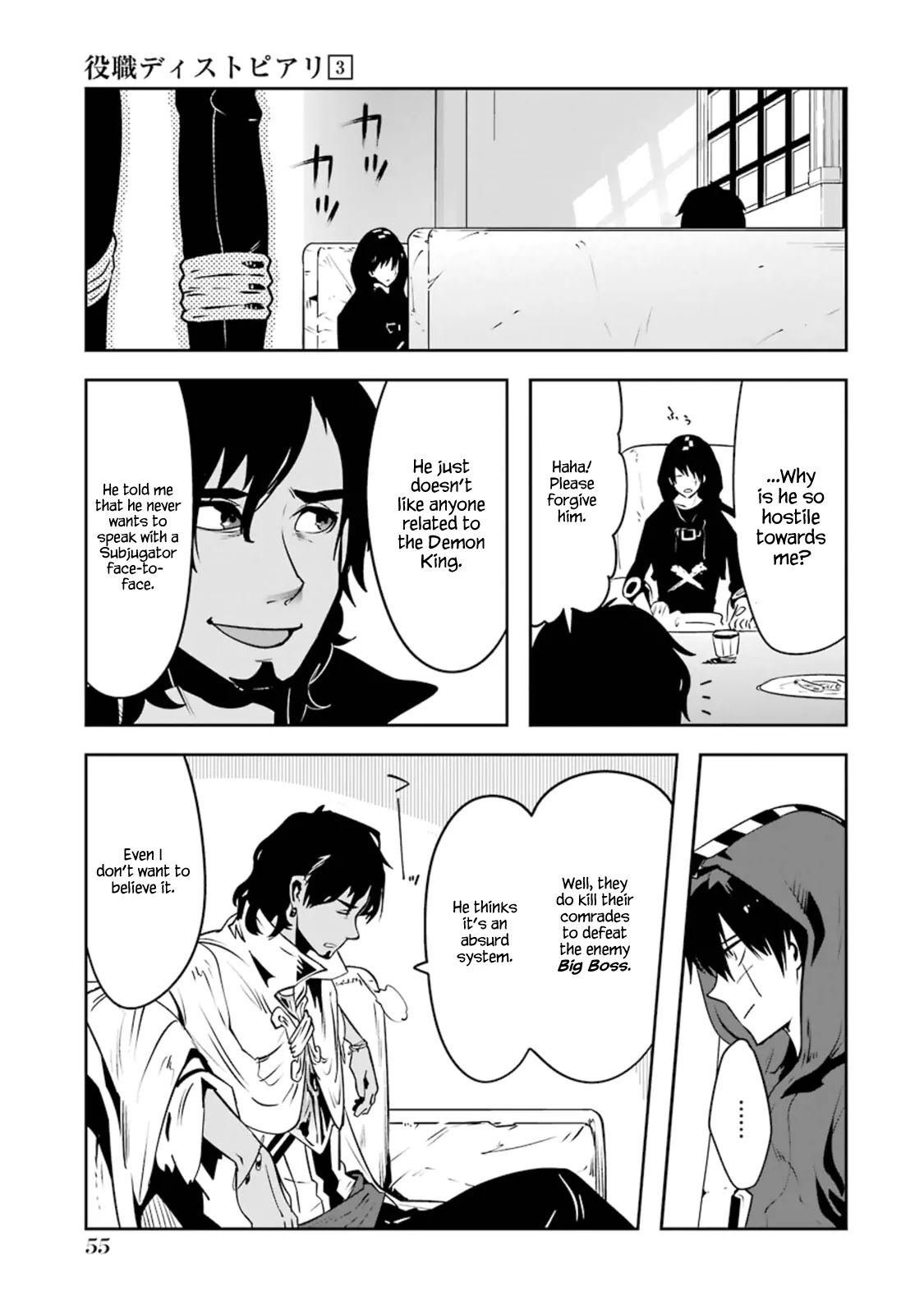 Yakushoku Distpiari - Gesellshaft Blue Chapter 17 page 3 - Chapter 17: Pessimist Armilladina
