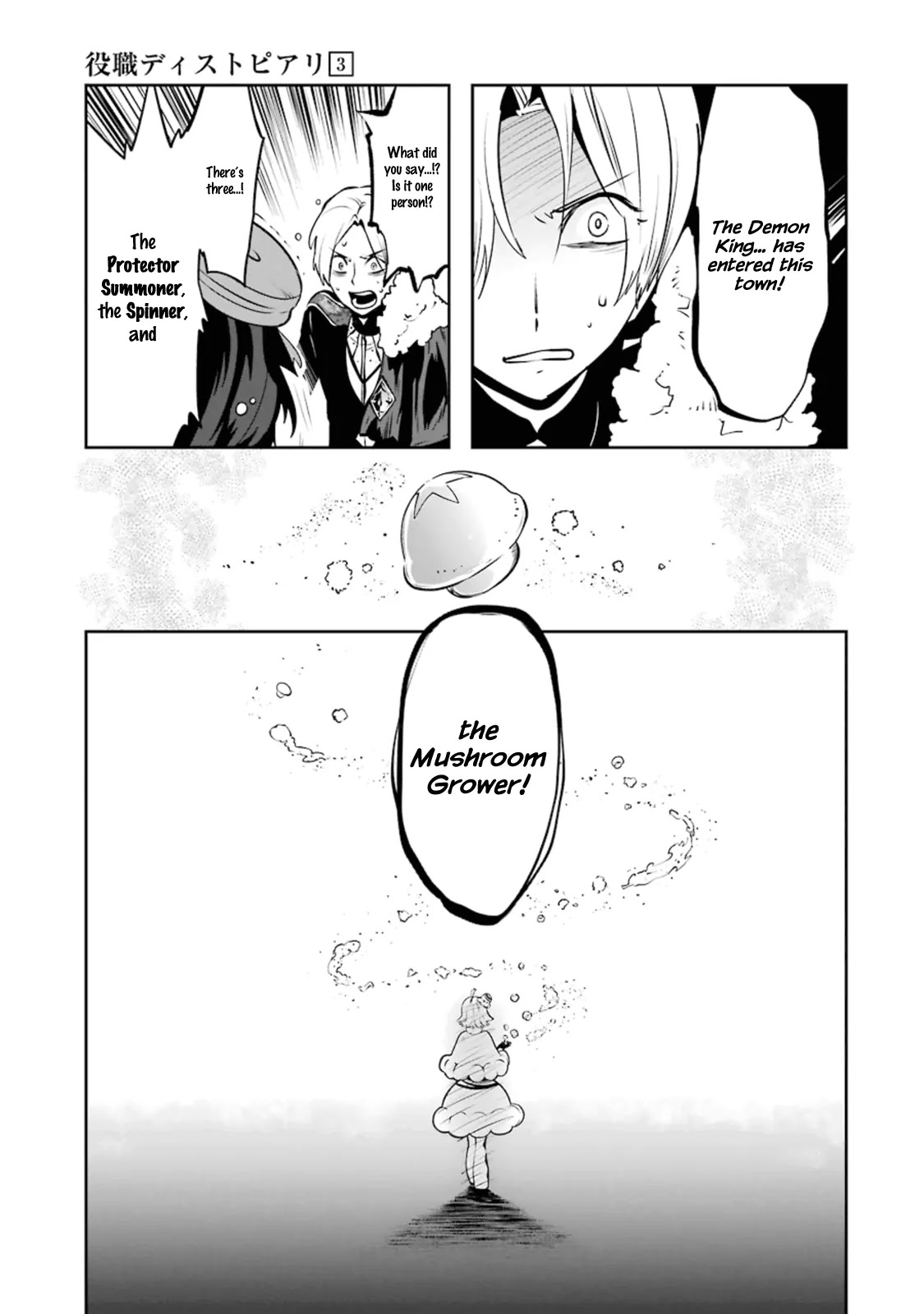 Yakushoku Distpiari - Gesellshaft Blue Chapter 17 page 7 - Chapter 17: Pessimist Armilladina