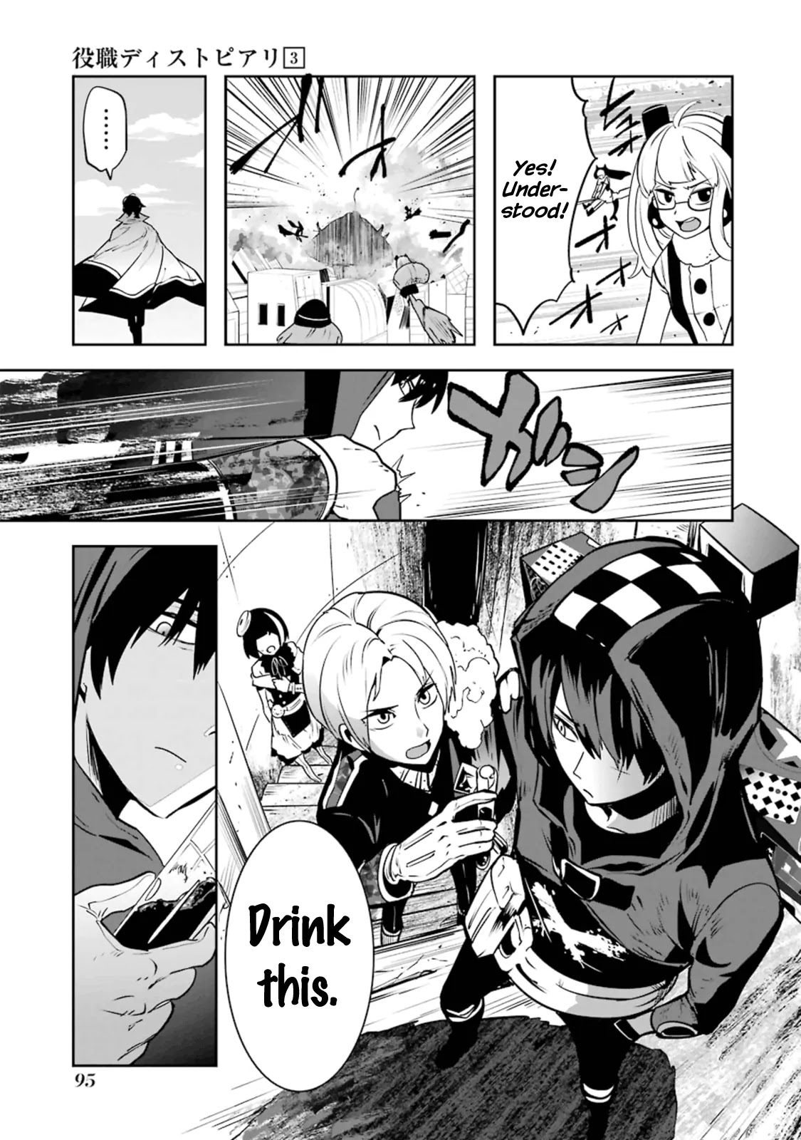 Yakushoku Distpiari - Gesellshaft Blue Chapter 18 page 21 - Chapter 18: It is the Best and Most Ideal Decision