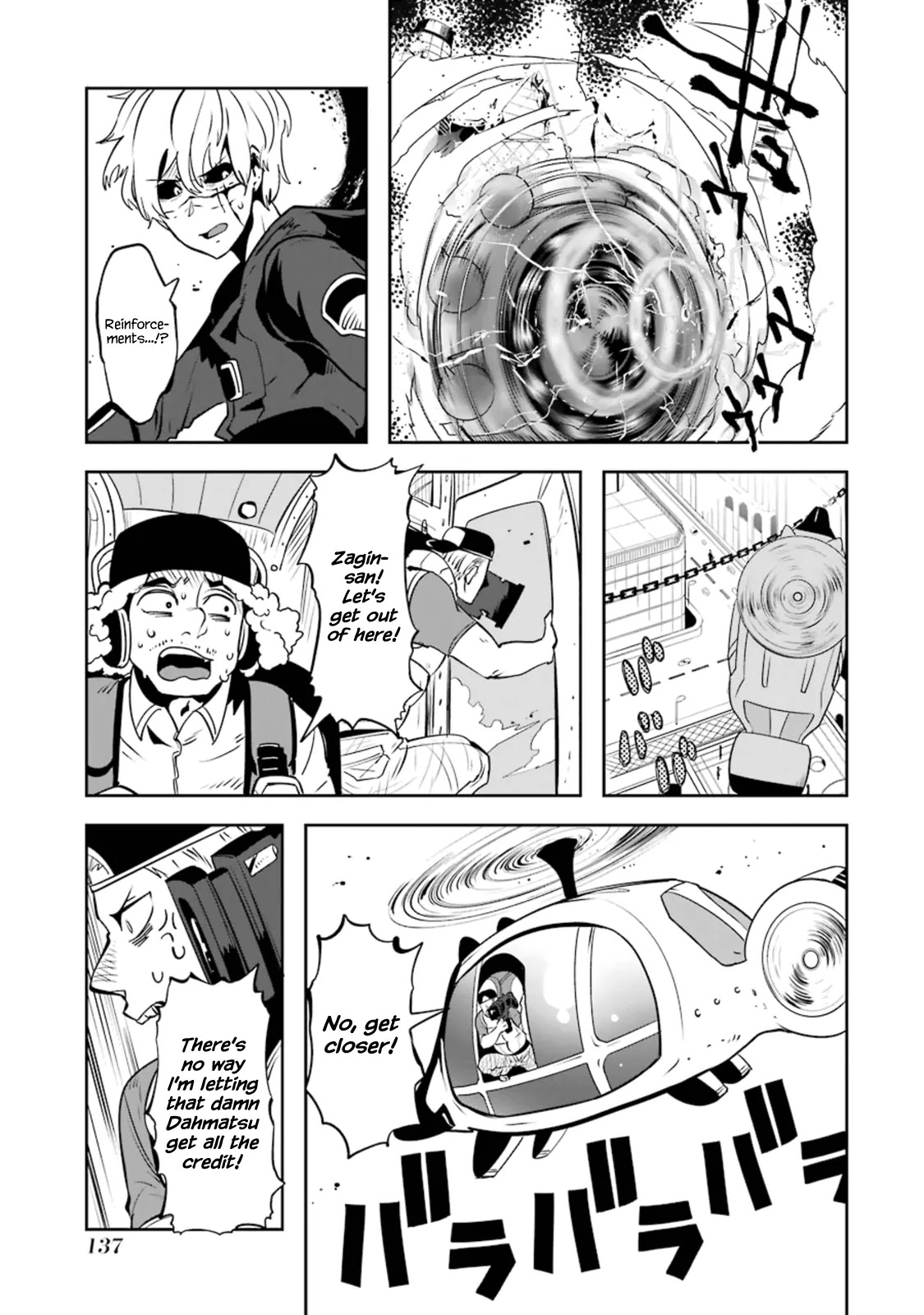 Yakushoku Distpiari - Gesellshaft Blue Chapter 20 page 13 - Chapter 20: “Subjugator x 1” vs “Demon Lord’s Leitz x 3”