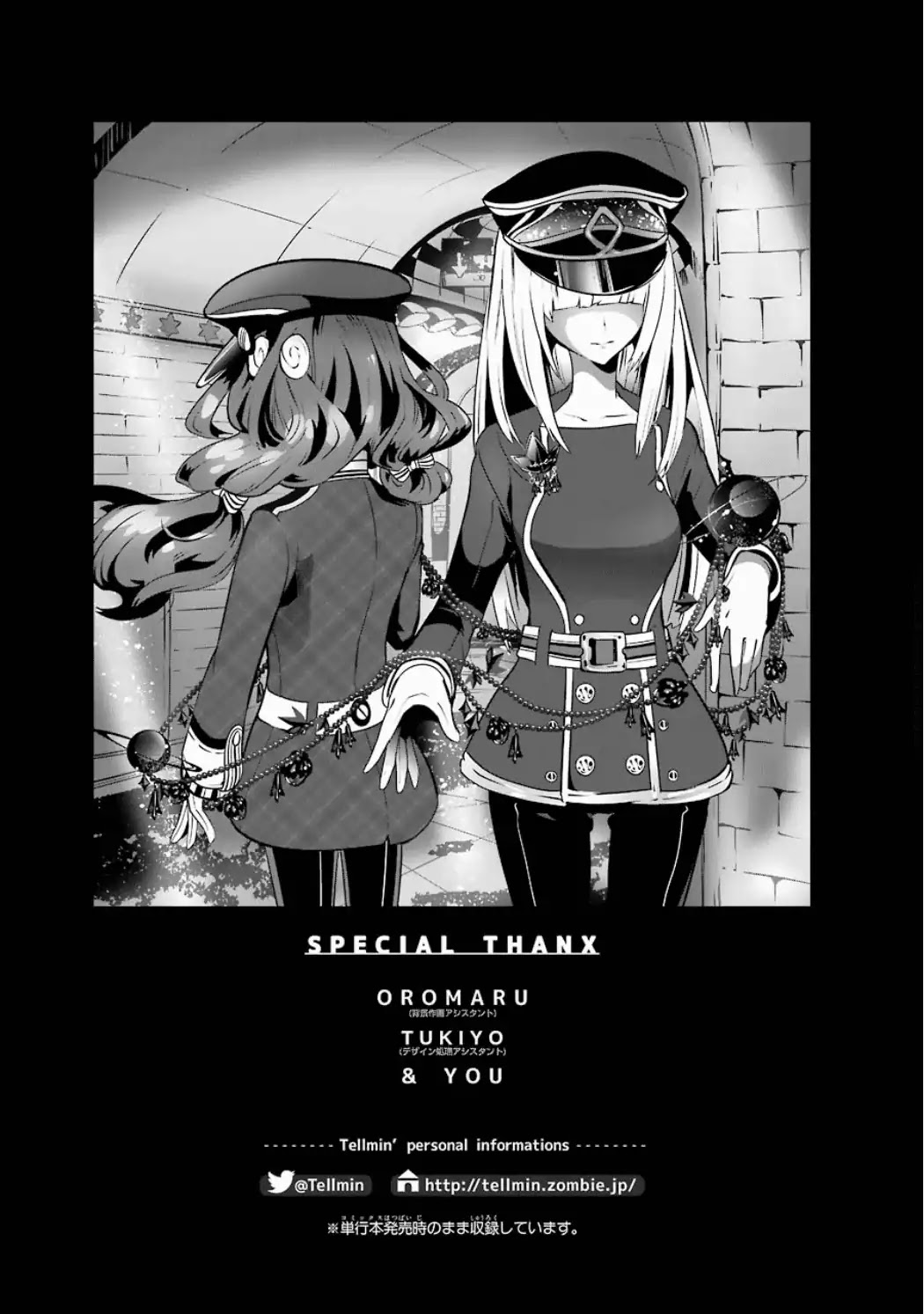 Yakushoku Distpiari - Gesellshaft Blue Chapter 29.1 page 28 - Chapter 29.1