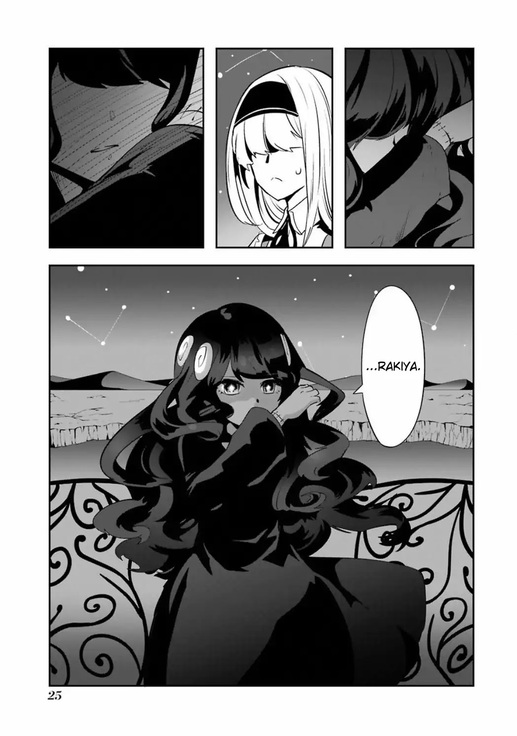 Yakushoku Distpiari - Gesellshaft Blue Chapter 30 page 29 - Chapter 30: Connection and Transmission