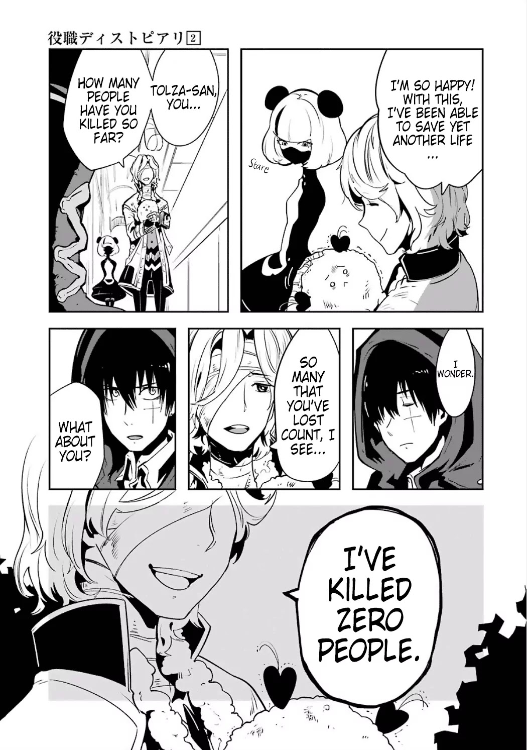 Yakushoku Distpiari - Gesellshaft Blue Chapter 8 page 19 - Chapter 8: Scramble of the Purest Intentions