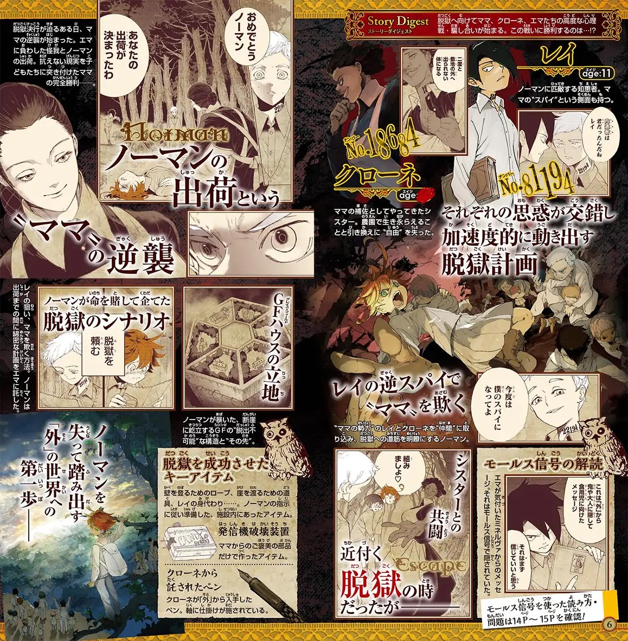 Yakusoku no Neverland Chapter 88 page 27 - Chapter 88: Return Match