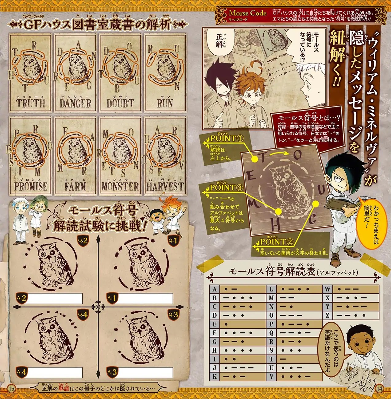 Yakusoku no Neverland Chapter 88 page 31 - Chapter 88: Return Match