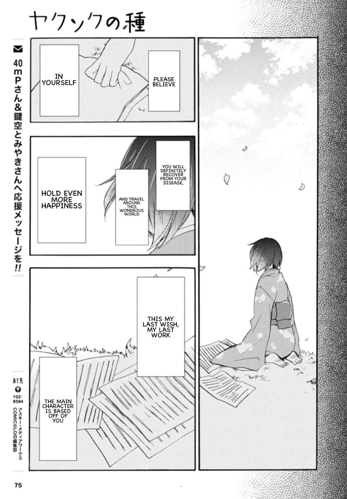Yakusoku no Tane Chapter 0.2 page 19 - Chapter 0 v2 : [Oneshot]