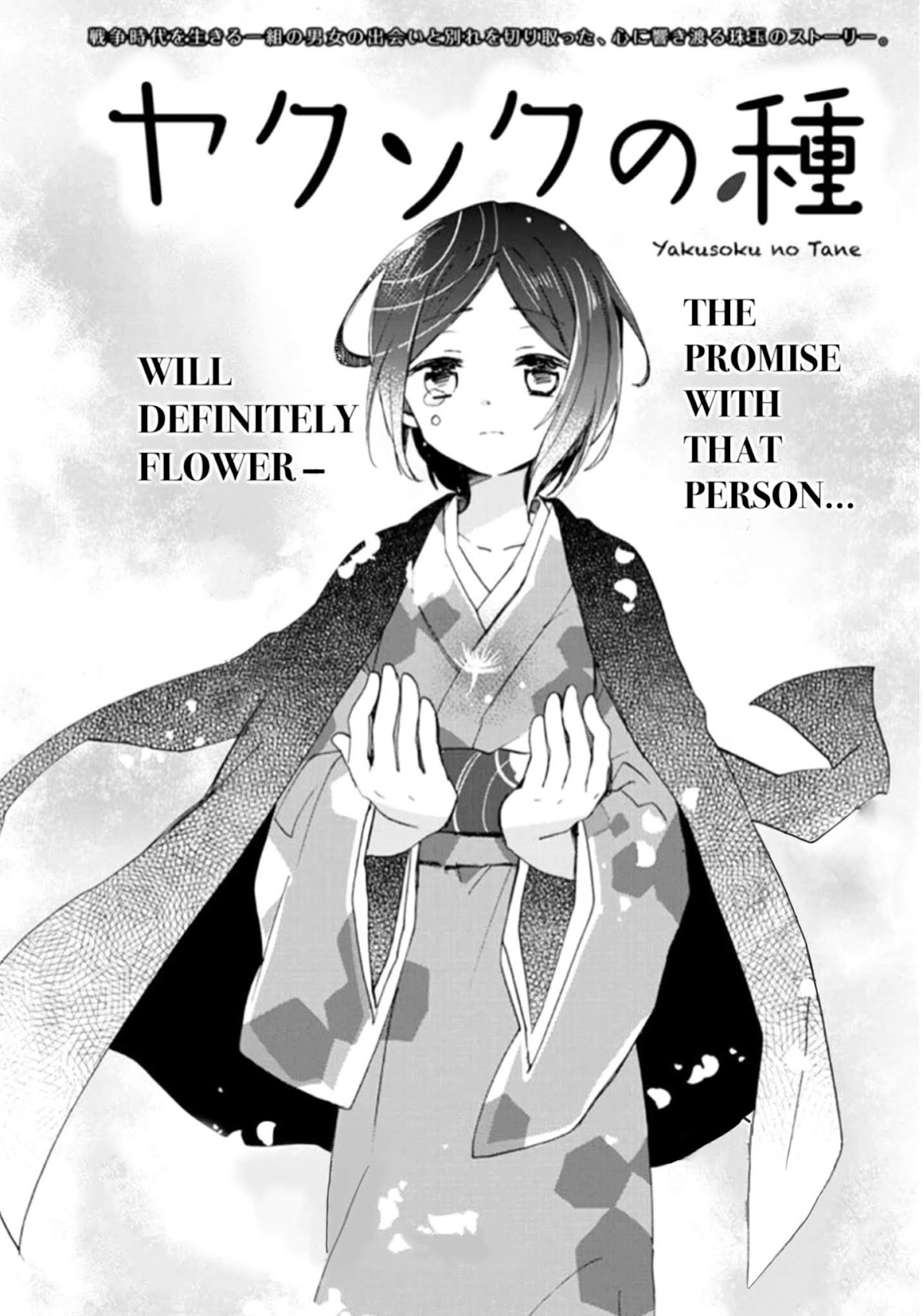 Yakusoku no Tane Chapter 0.2 page 2 - Chapter 0 v2 : [Oneshot]