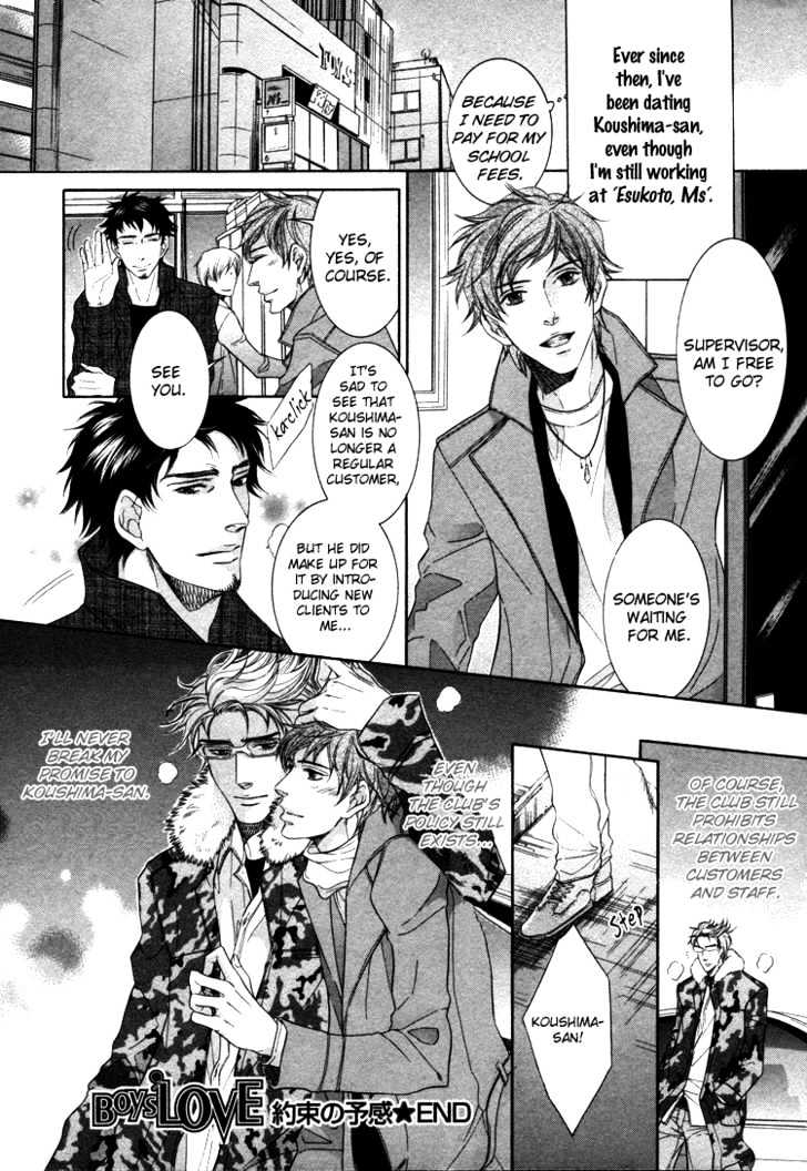Yakusoku no Yokan Chapter 1 page 26 - Chapter 1 : oneshot