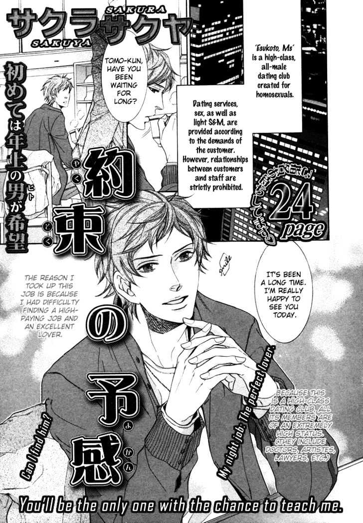 Yakusoku no Yokan Chapter 1 page 3 - Chapter 1 : oneshot